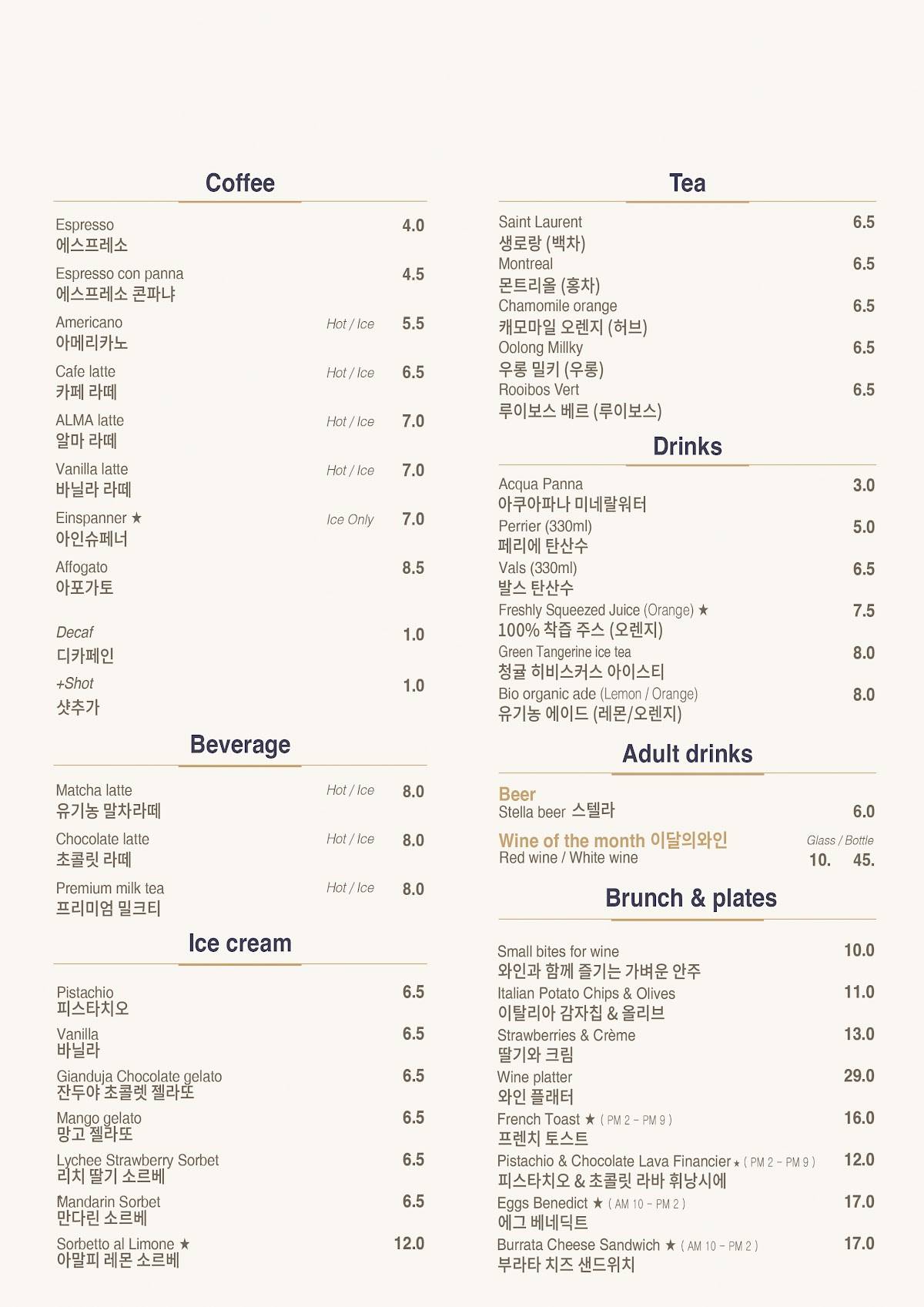 카페 알마 меню