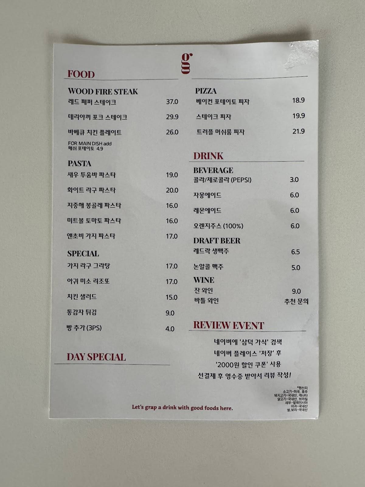 레스토랑 가식 меню