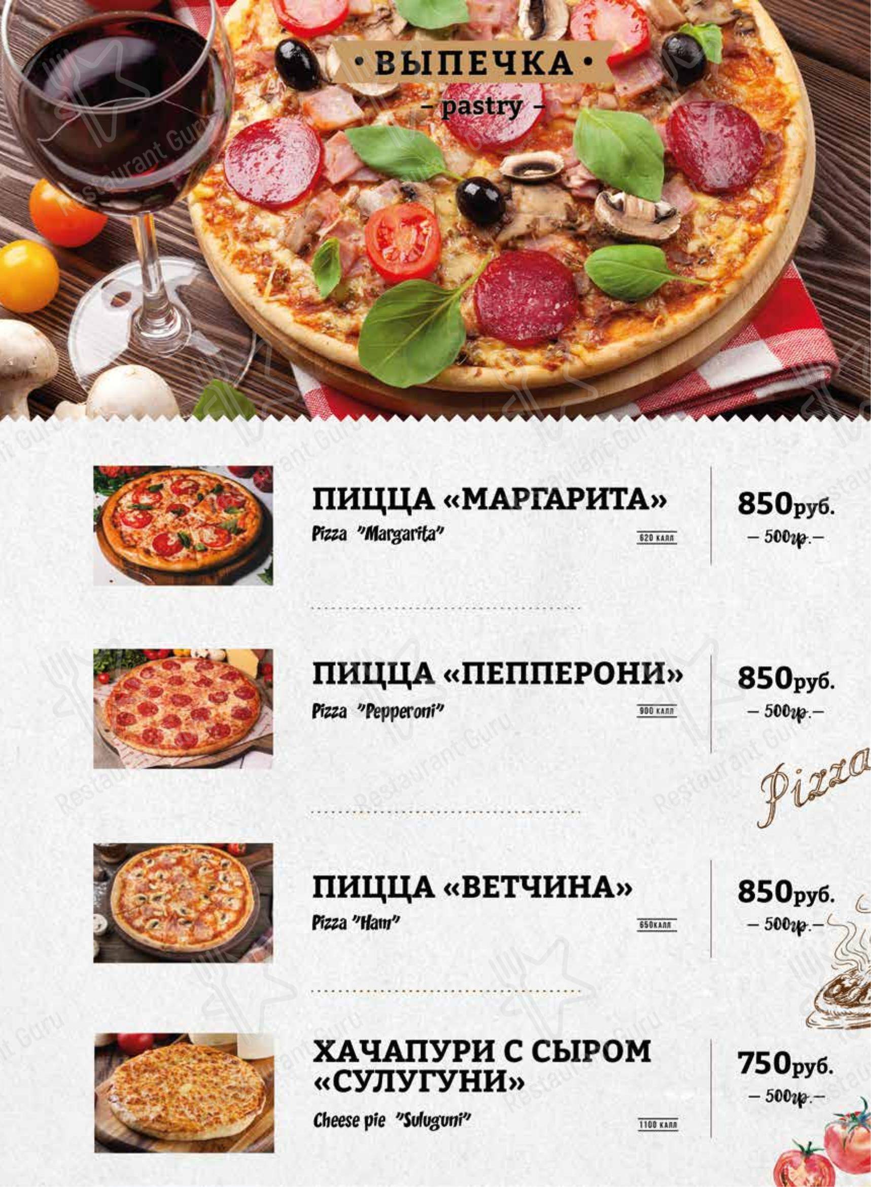 Меню паба и бара Драфт в Сочи