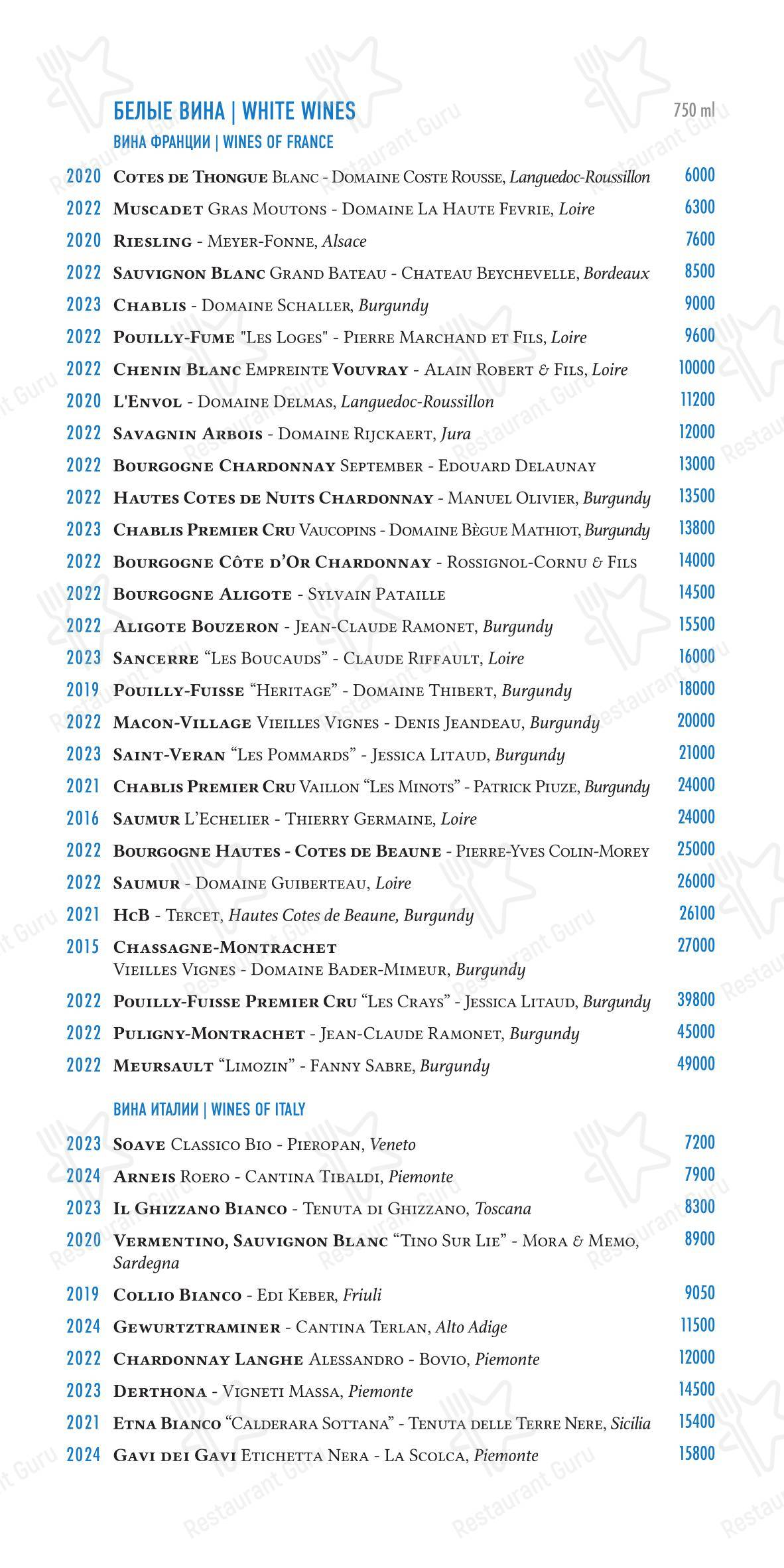 Wine Menu ресторана Eva
