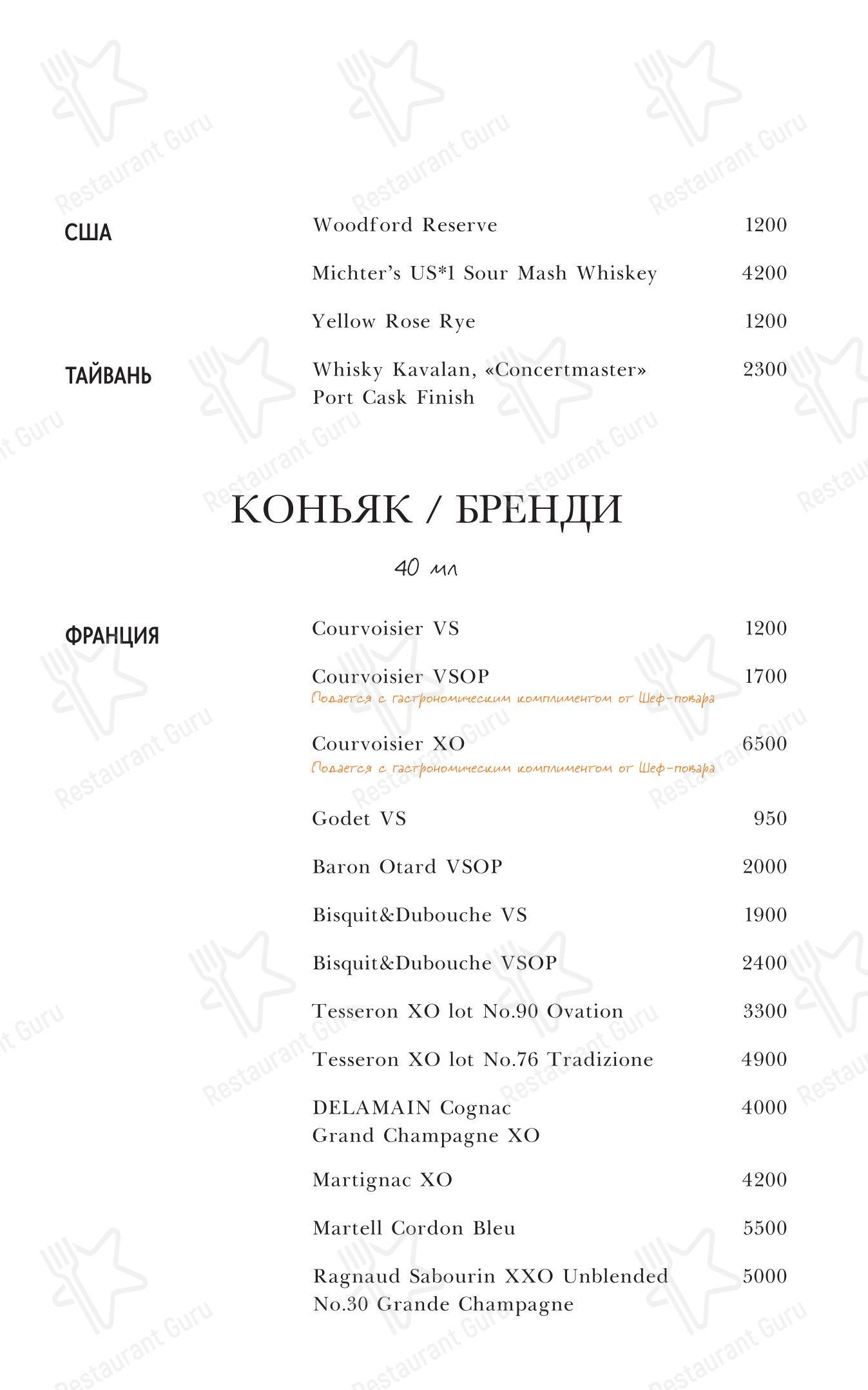 菜单 ресторана Fresa