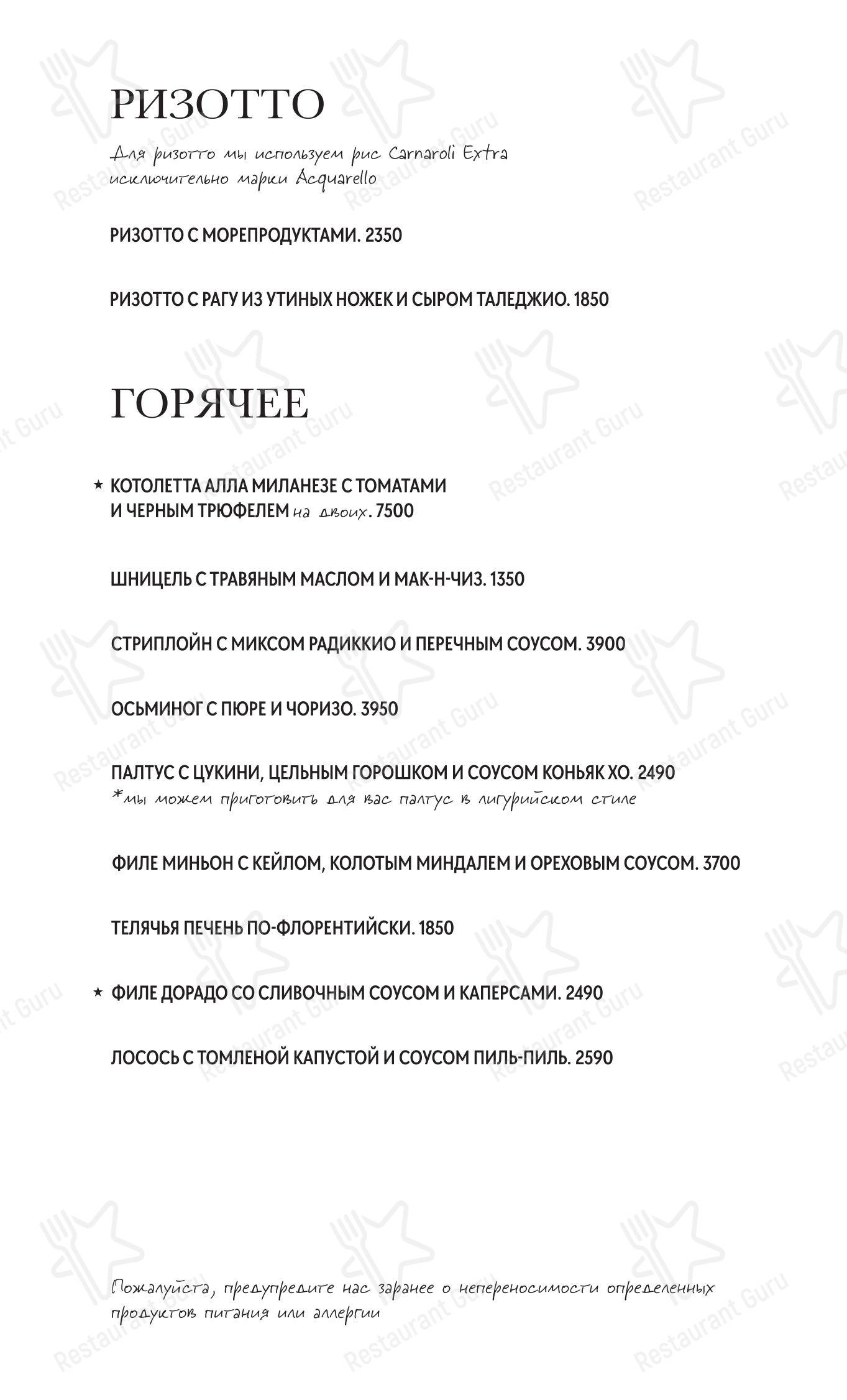 Fresa в Санкт-Петербурге - Меню