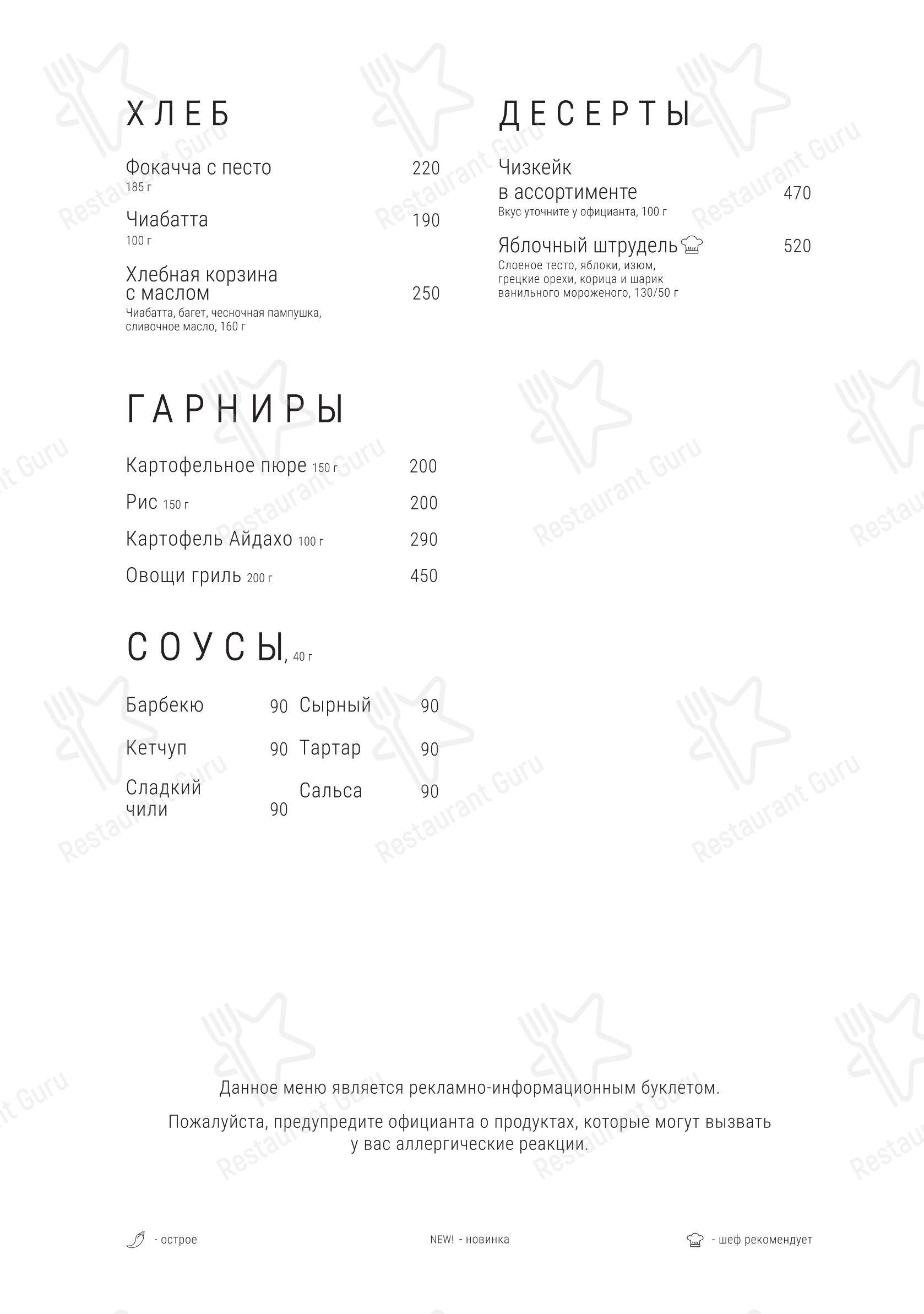 Меню ресторана Fun City - 菜单