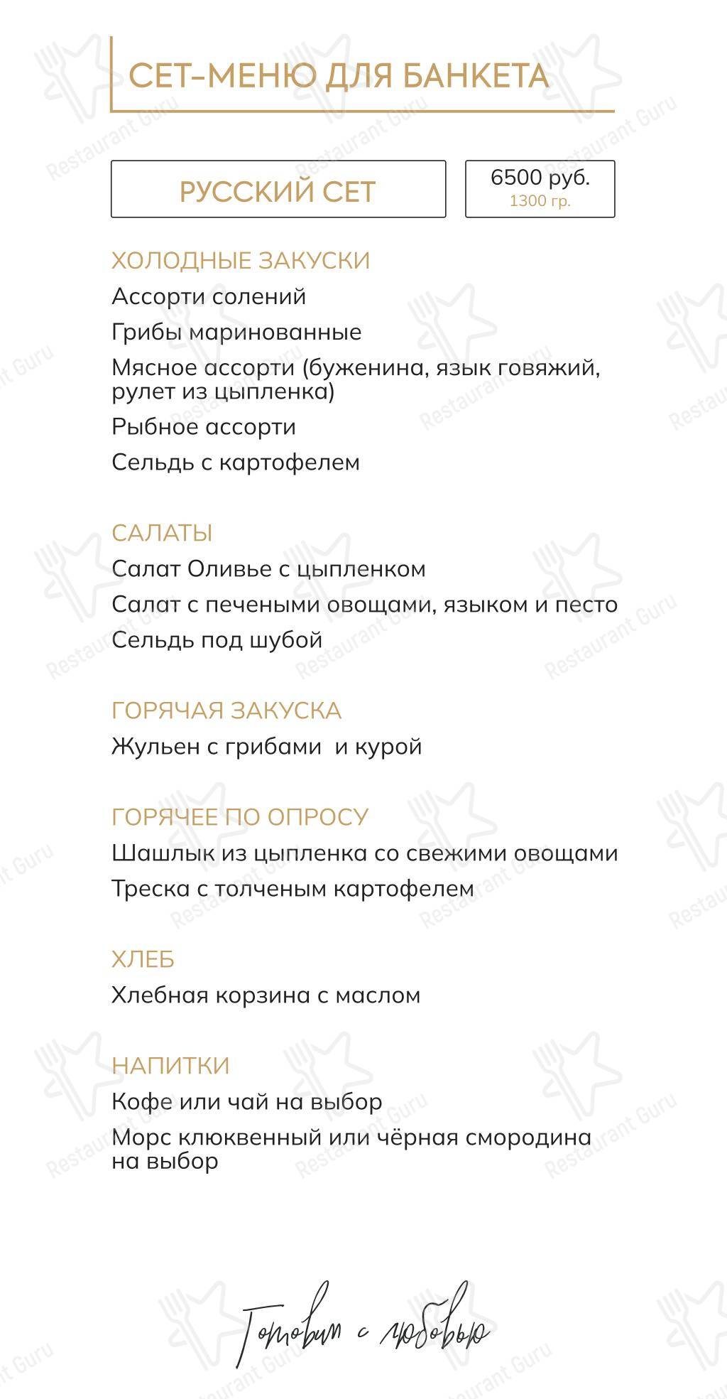 Детское ресторана Гость в Сестрорецке
