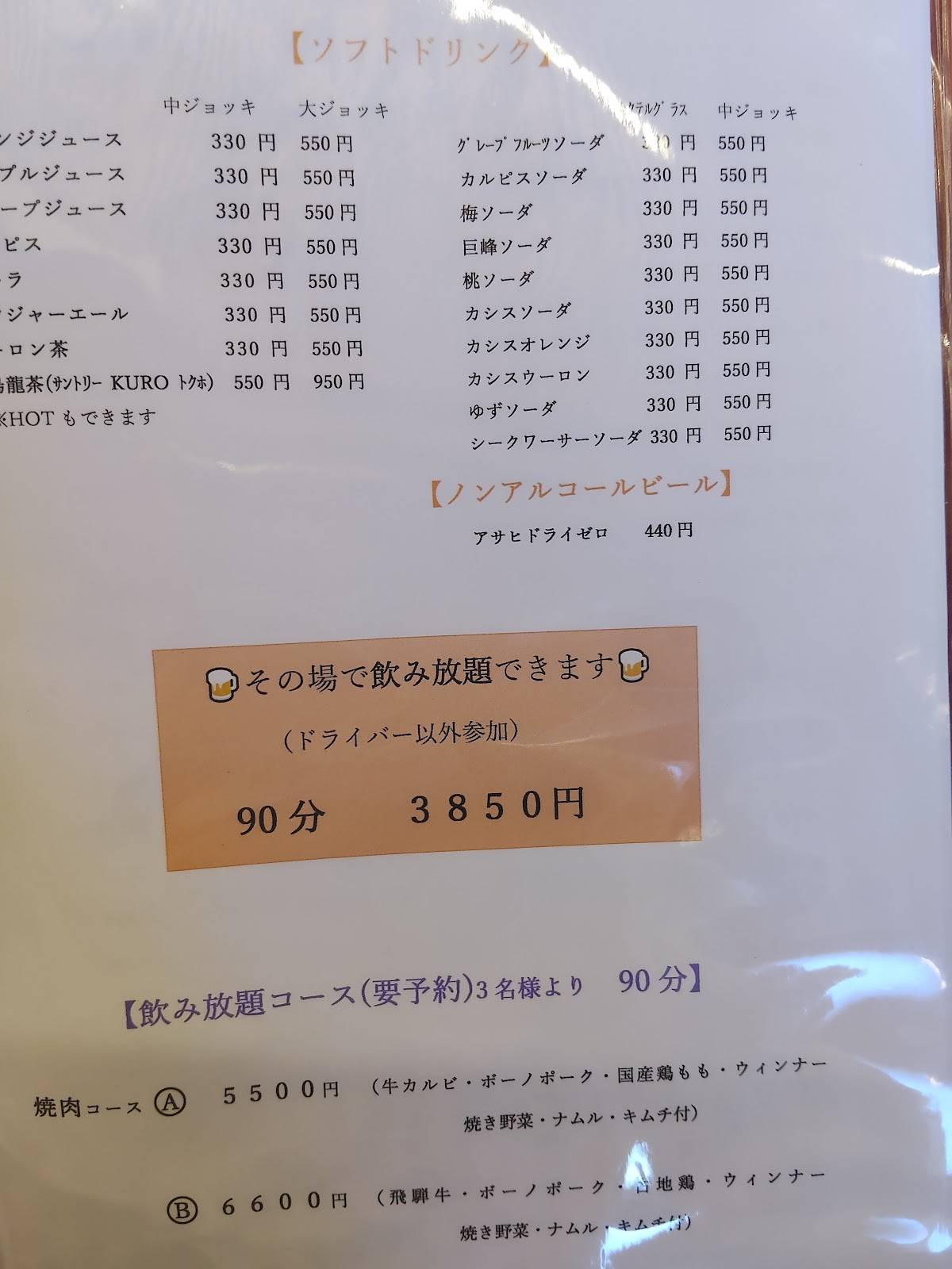 天風 меню