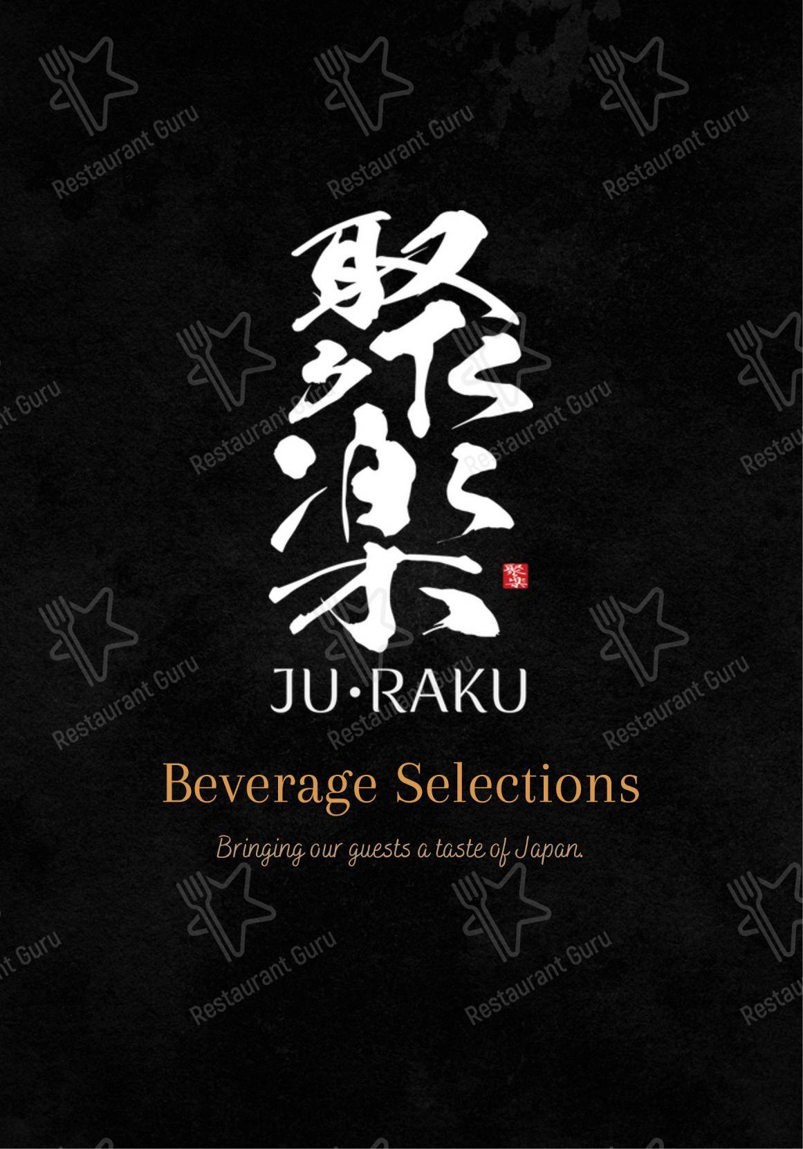 Коктейльная карта ресторана Ju-Raku Japanese Restaurant