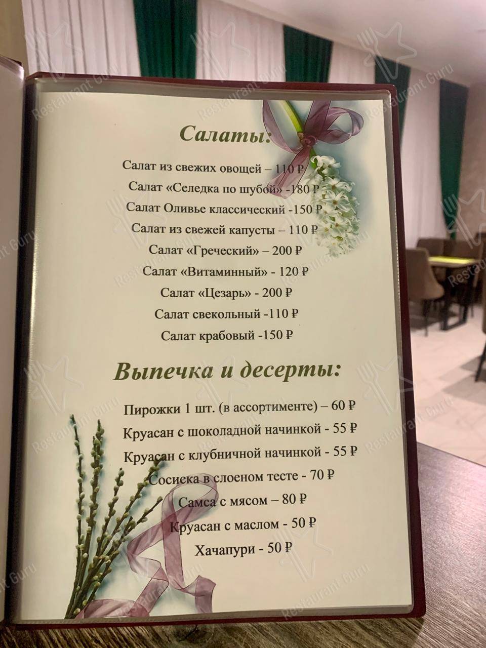 Новая Калина меню