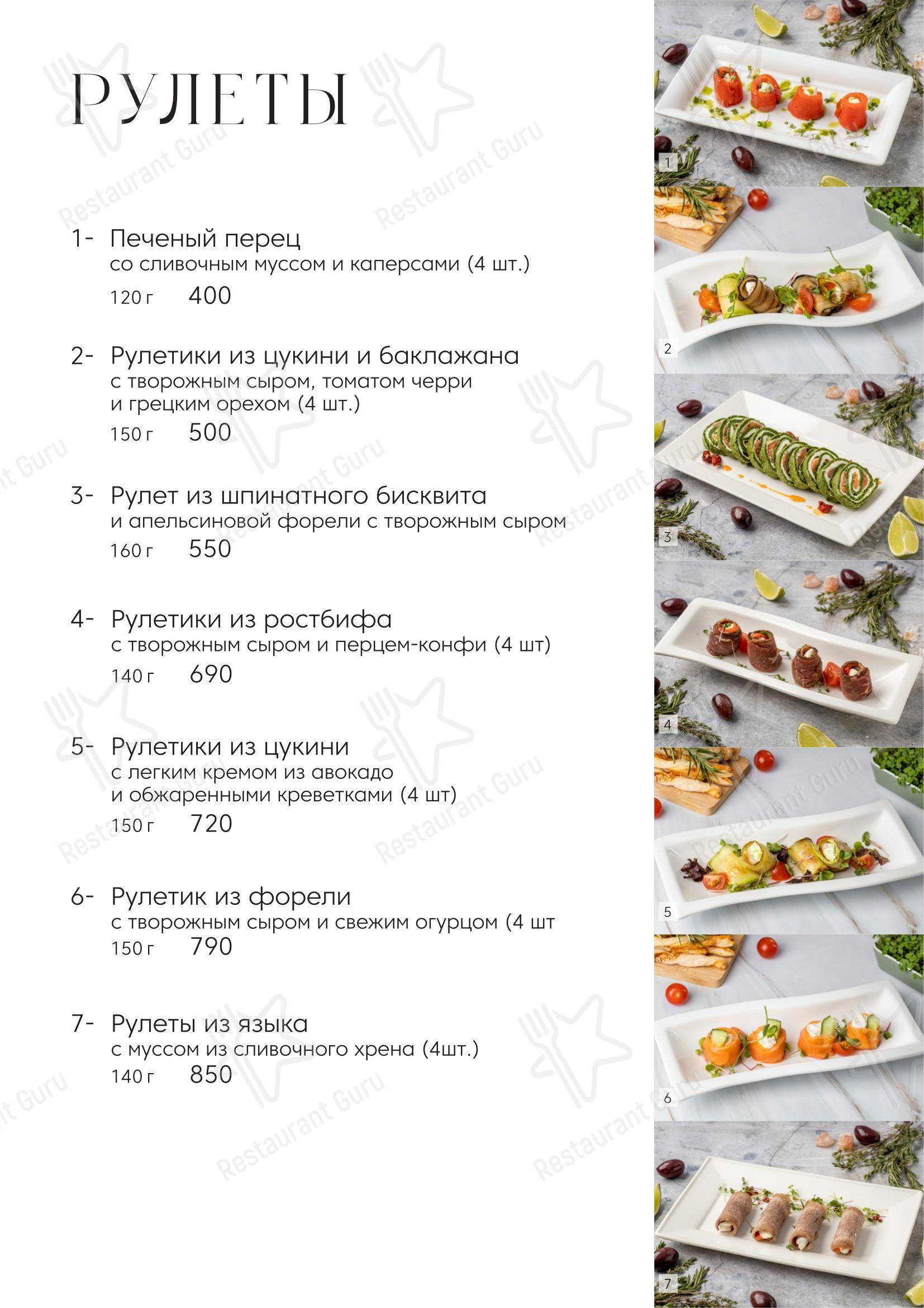 Меню ресторана XO