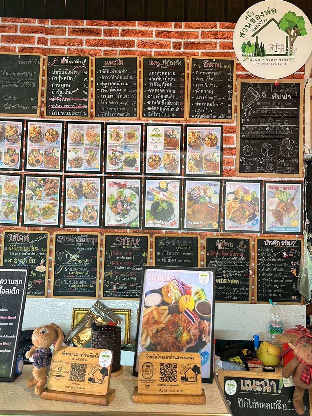 ร้านสวนของพ่อ меню