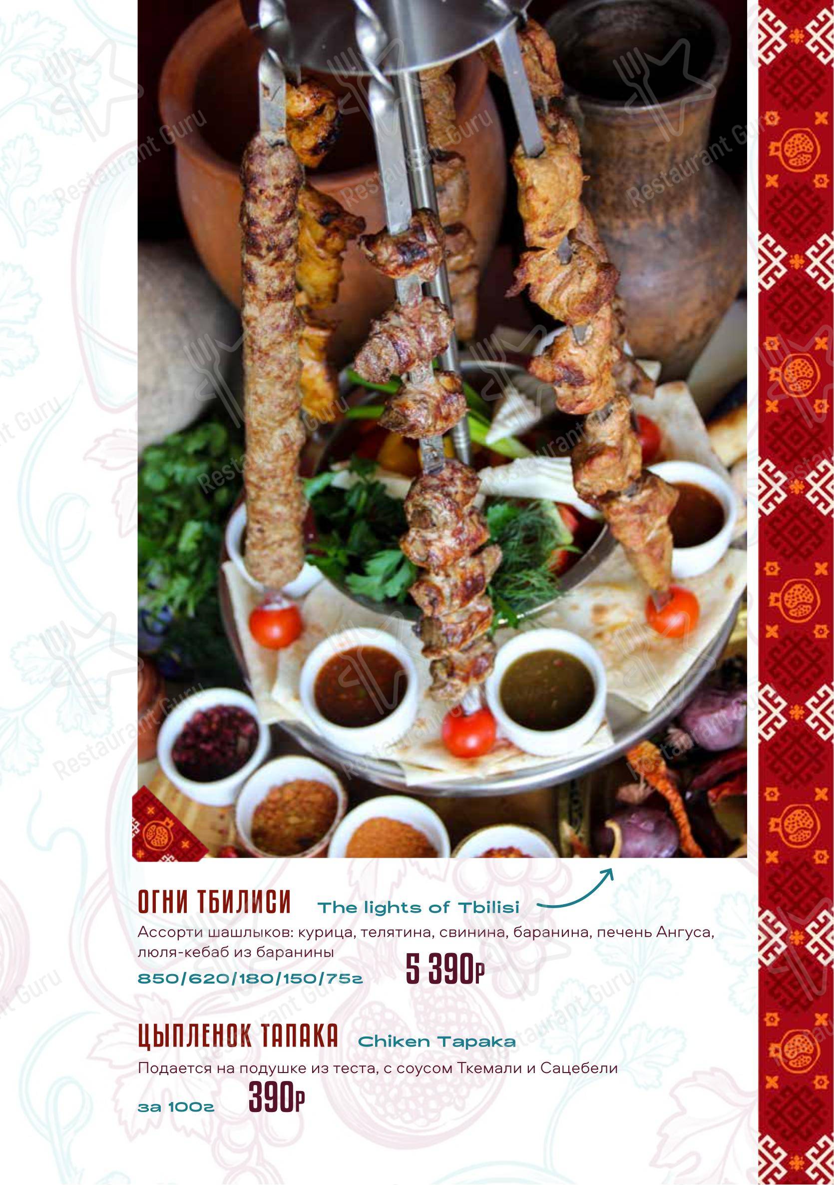 Wine Menu ресторана КинZа-Dза