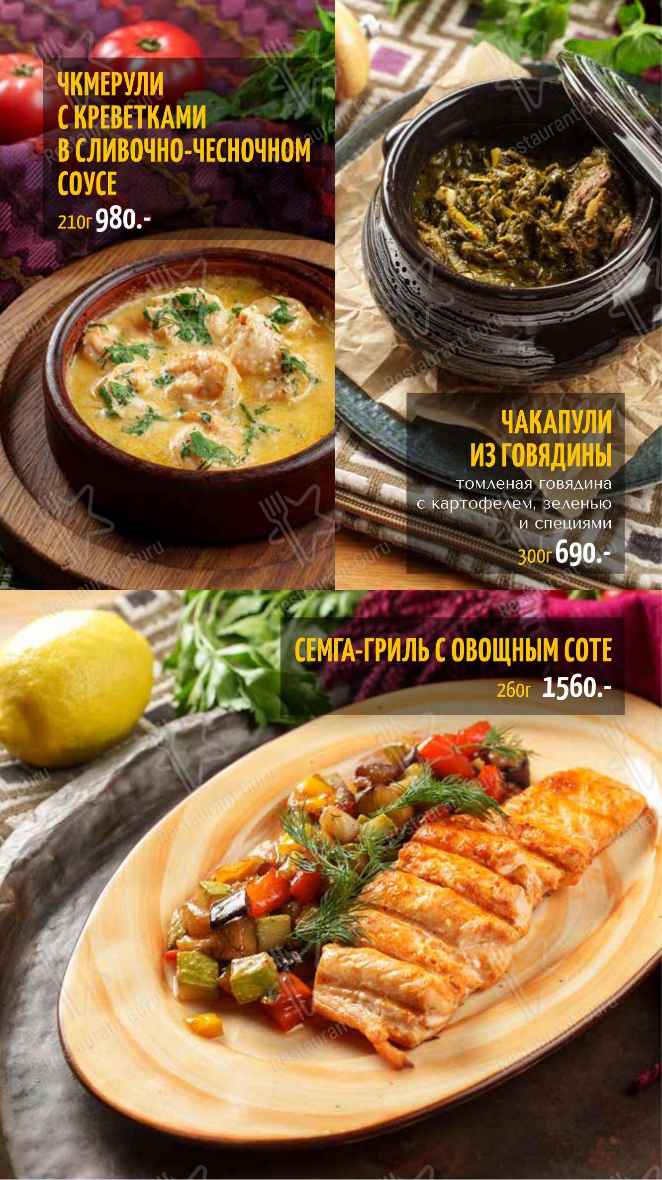 Wine Menu ресторана КинZа-Dза