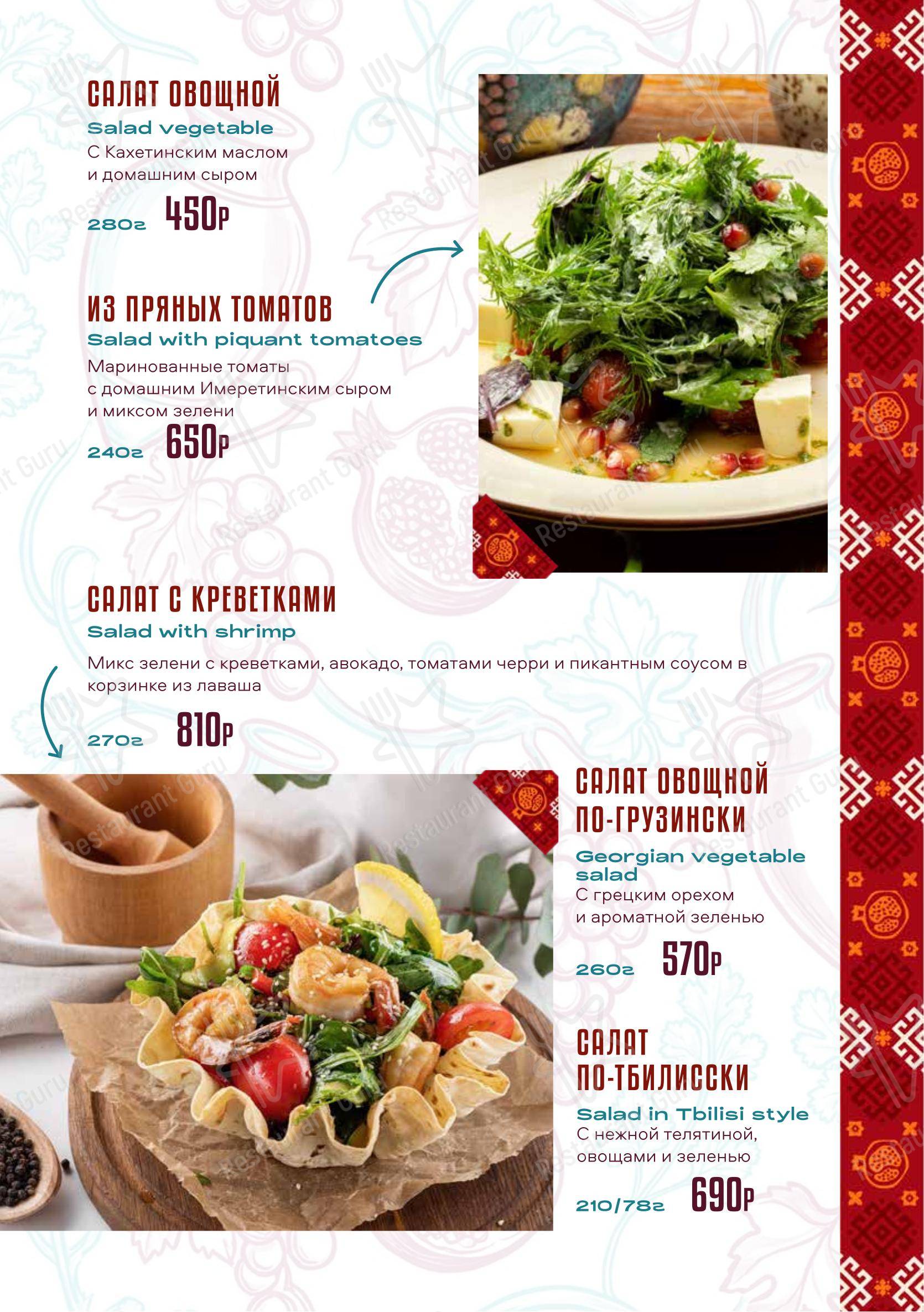 Wine Menu ресторана КинZа-Dза в Воронеже