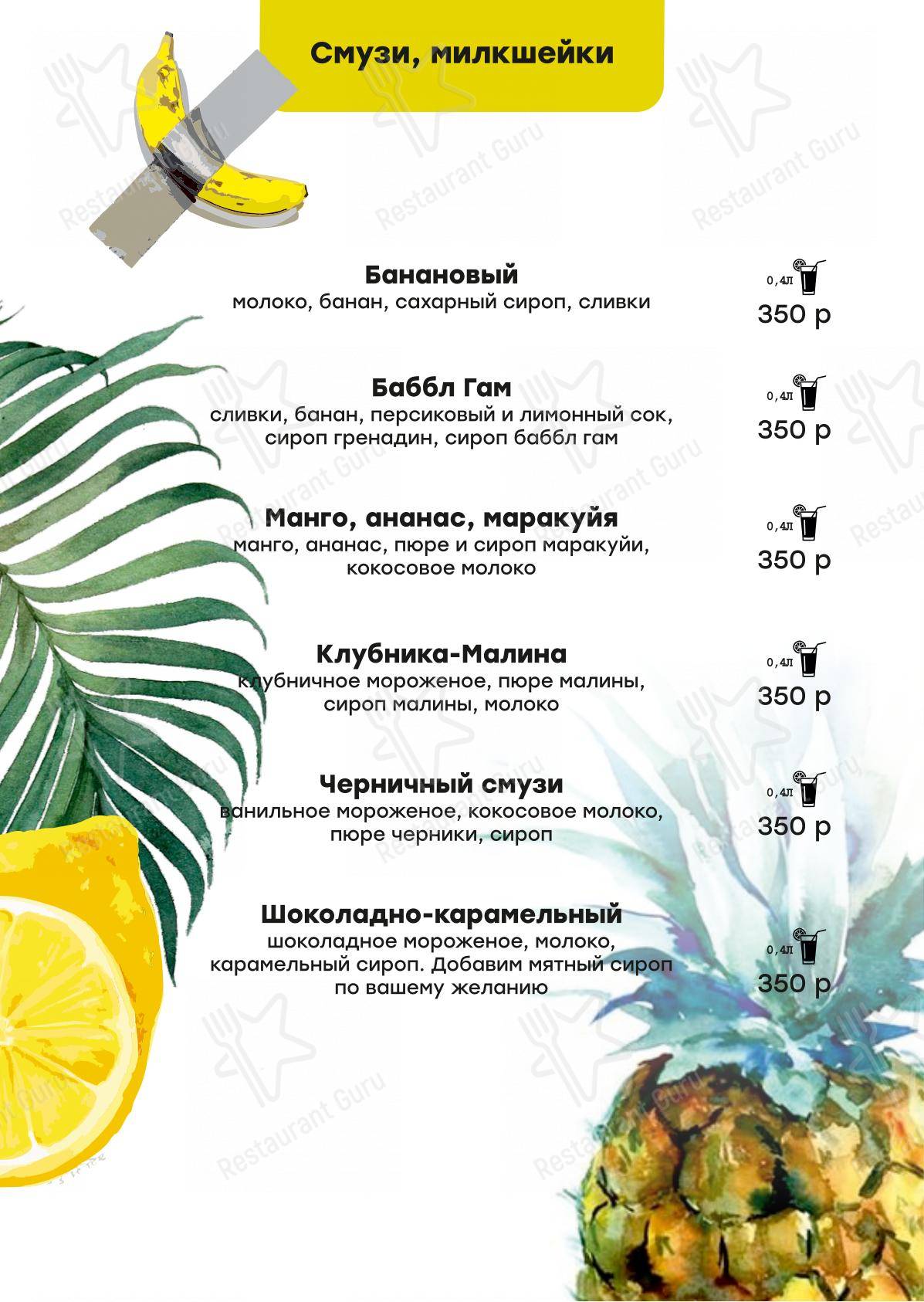 Kot Lounge в Королеве - Меню