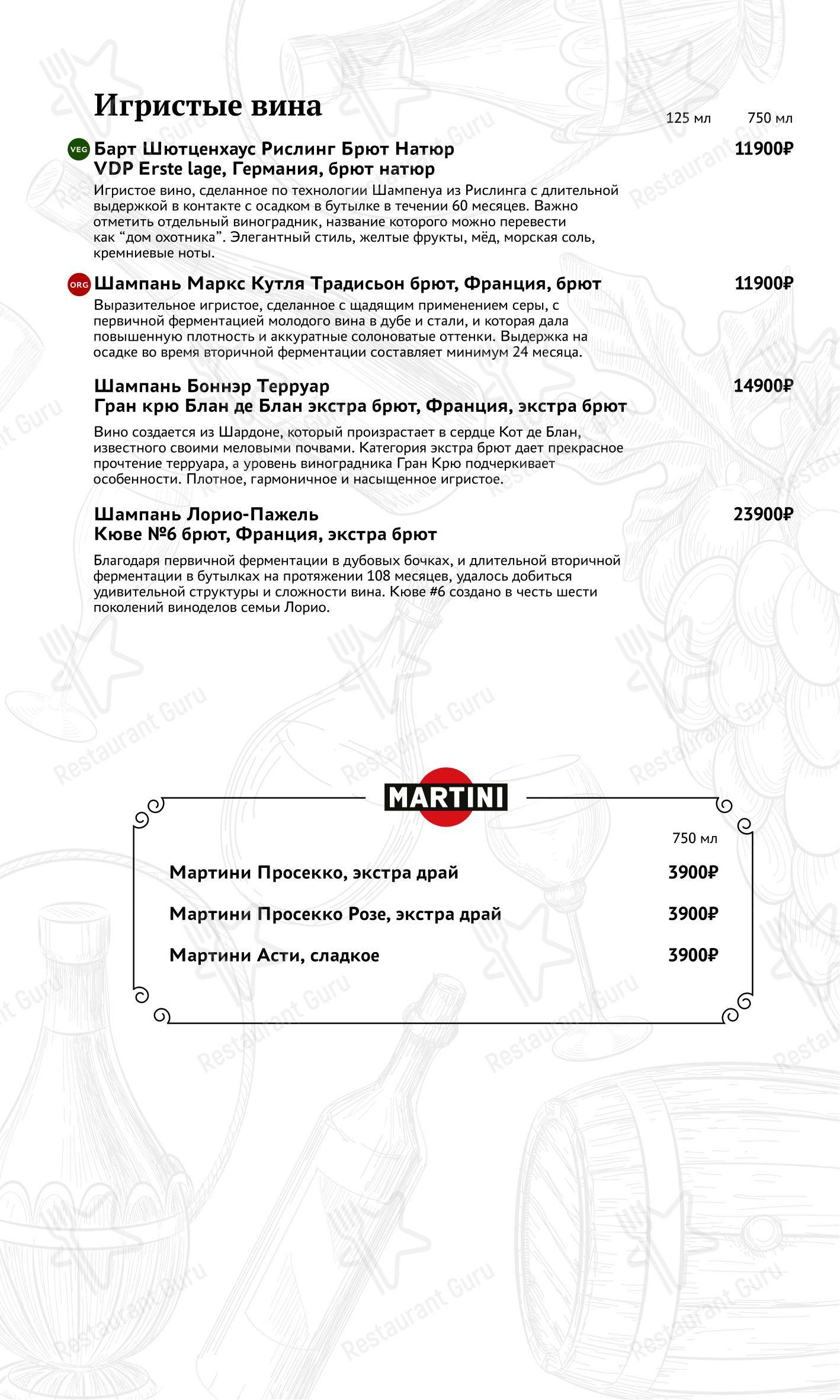 Мамука в Рыбинске - Wine Menu