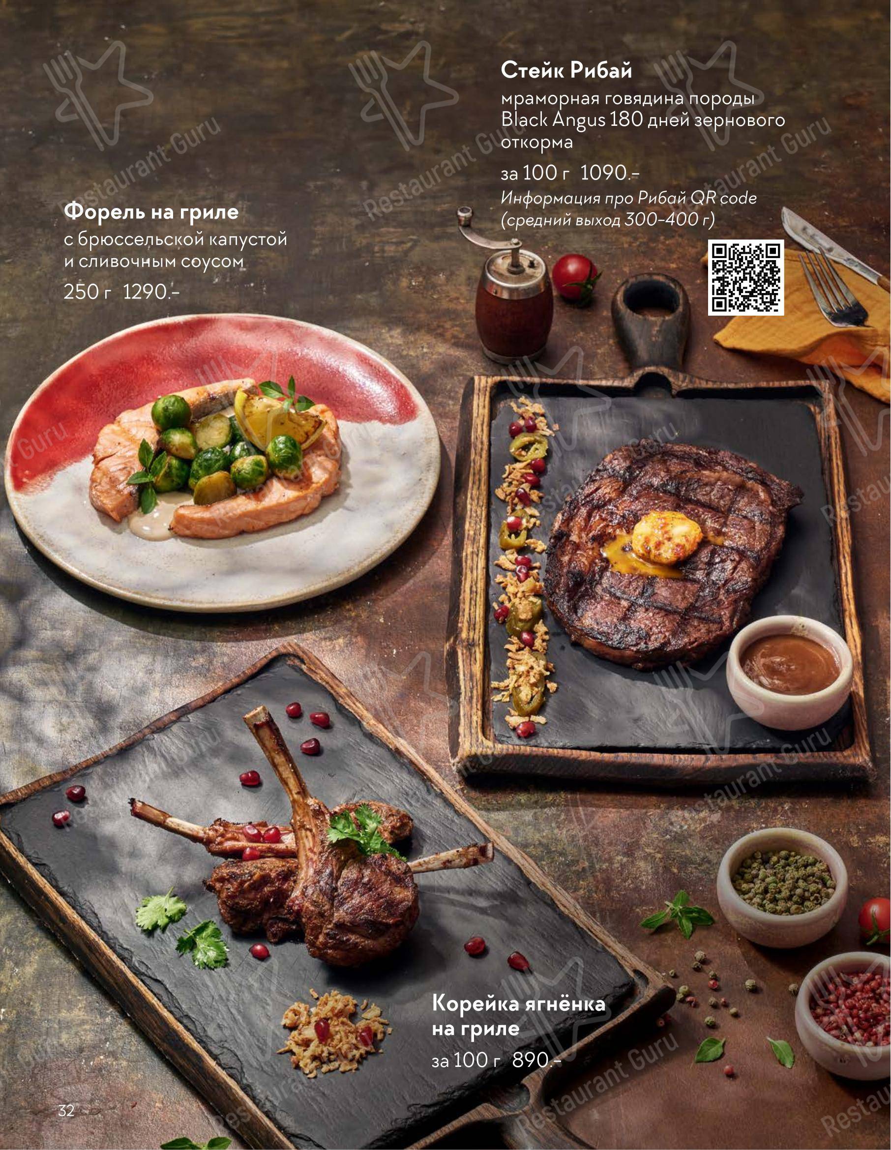 Меню ресторана Мамука - At Home Catering Menu