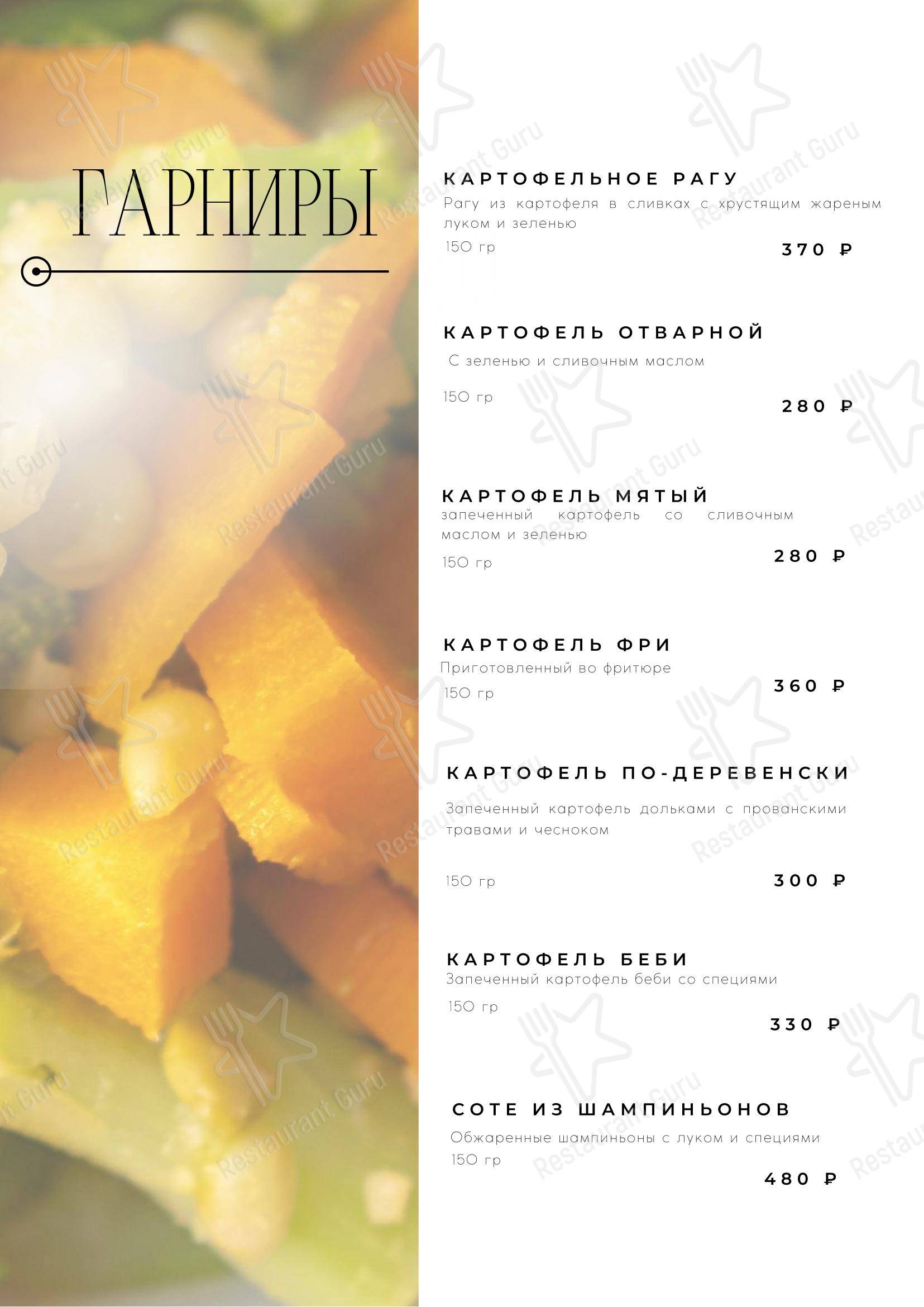 Палех в Екатеринбурге - Меню