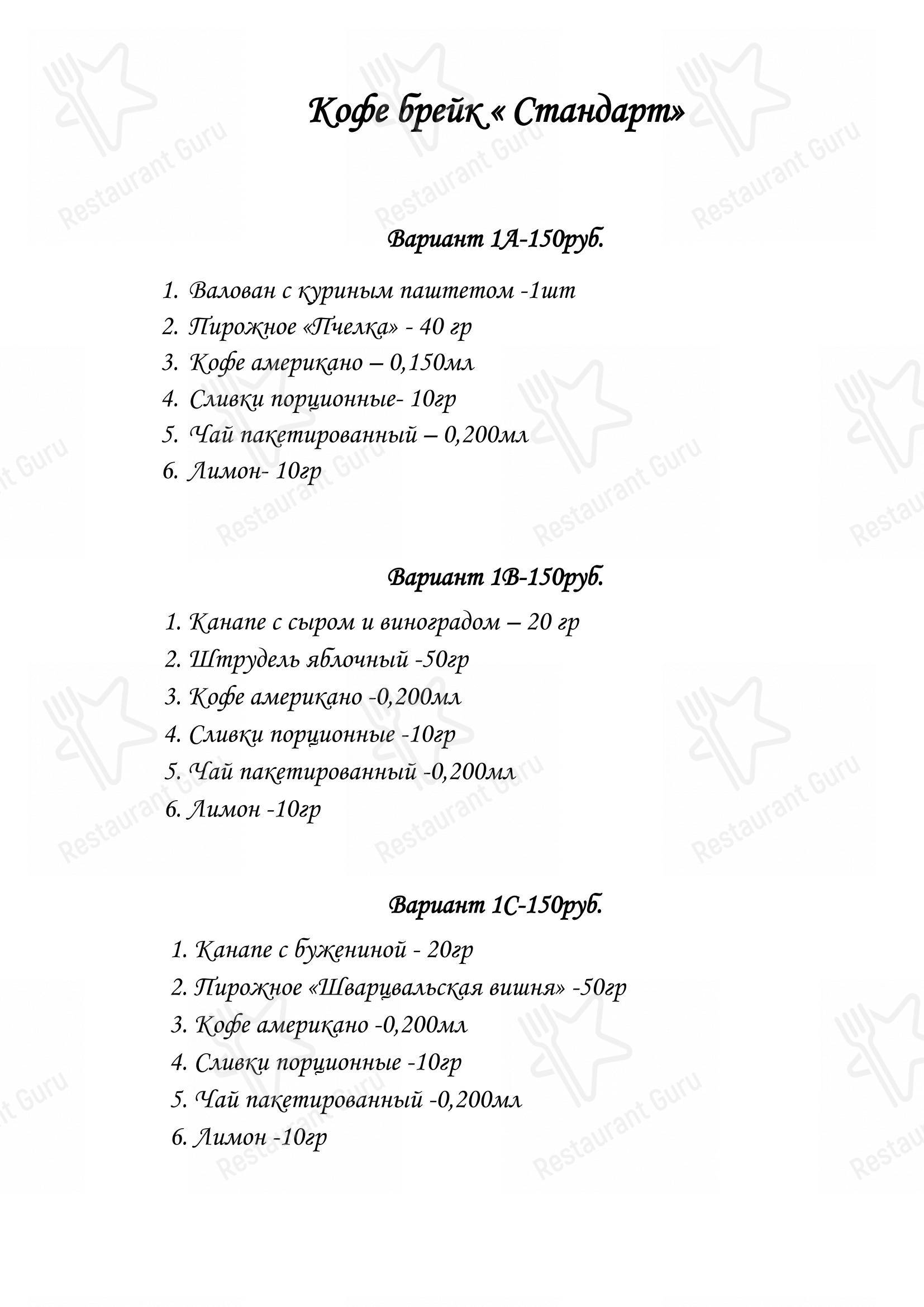 Меню ресторана Палех - Коктейльная карта