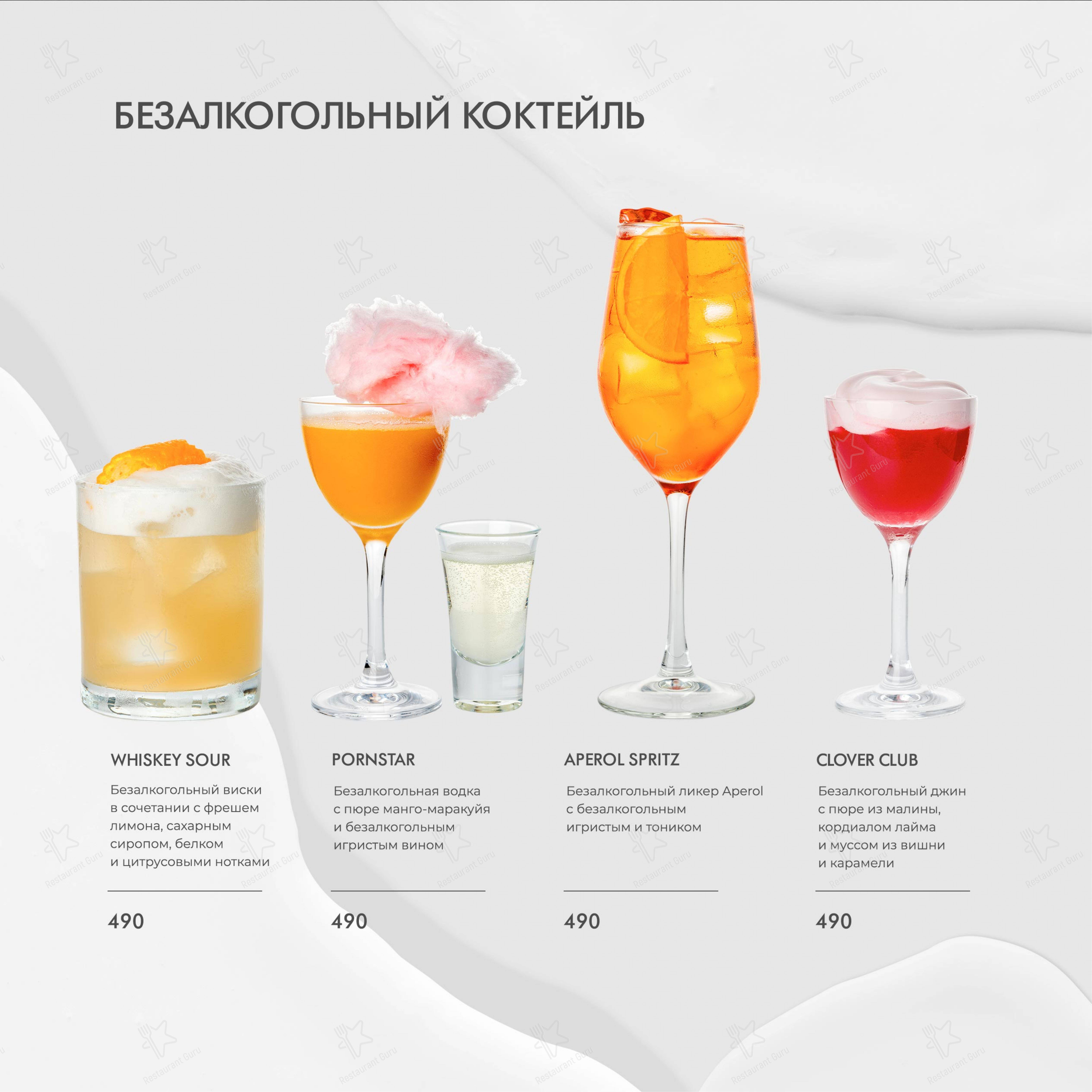 Меню кафе Площадь двух фонтанов - Крафт меню