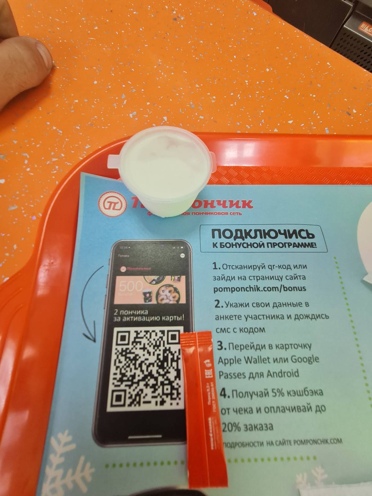 Помпончик меню