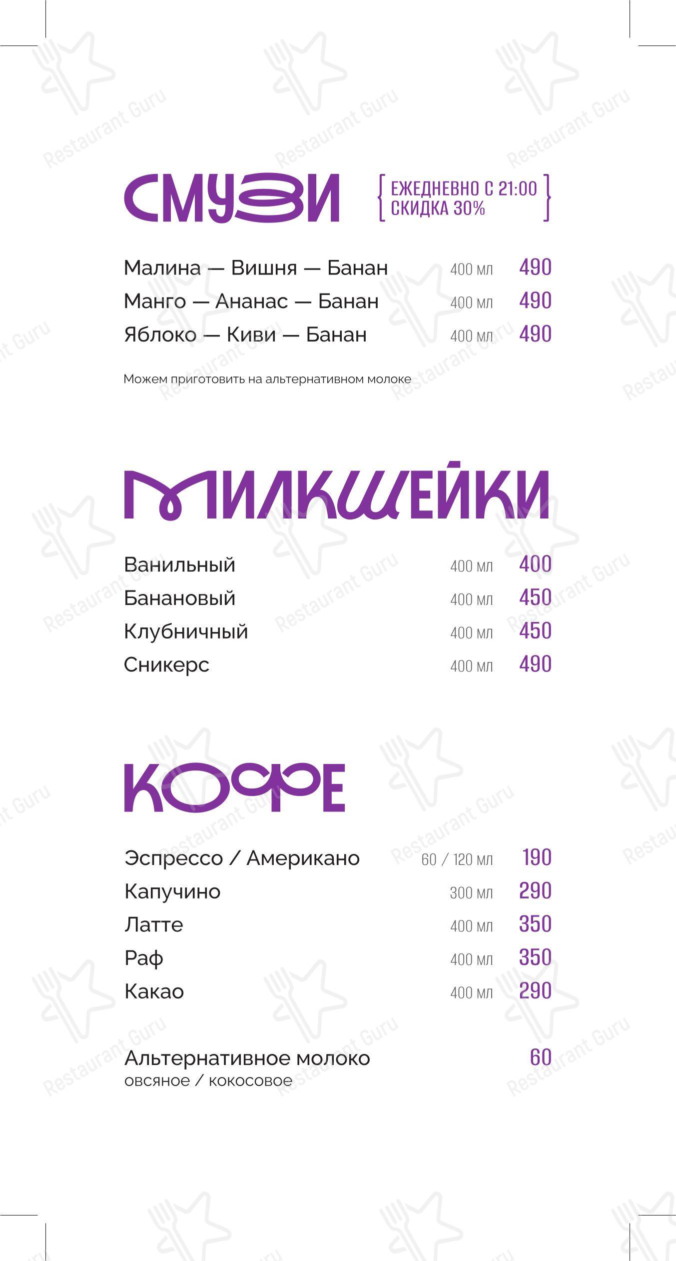Меню напитков паба и бара Проект 6/2
