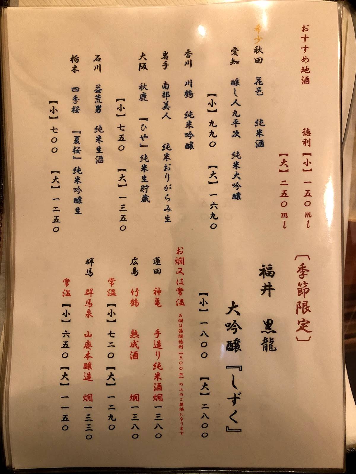 六雁 меню