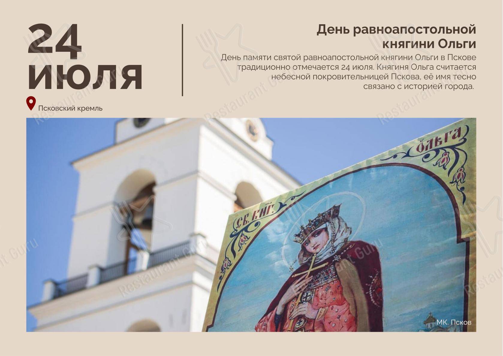 Меню ресторана Самовар