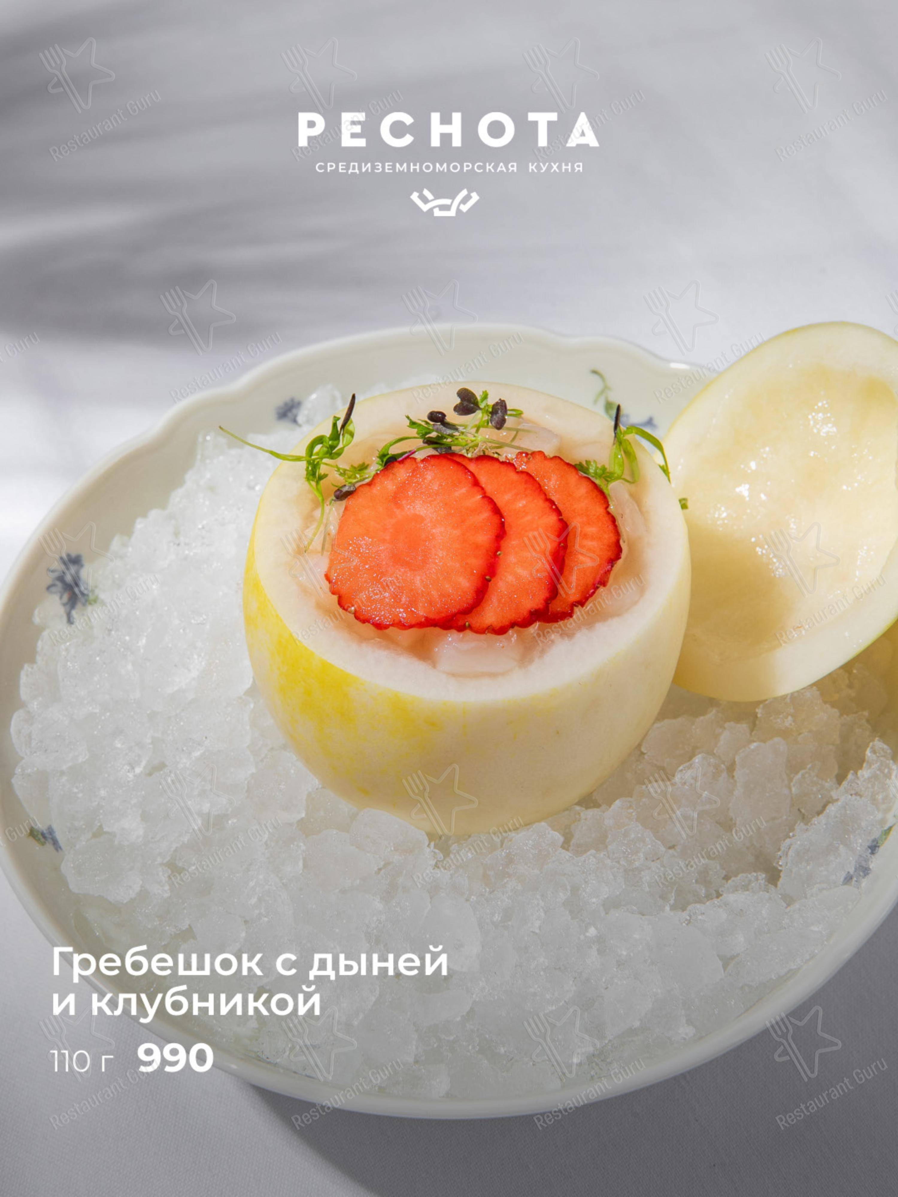 Реснота в Хабаровске - Ночное меню
