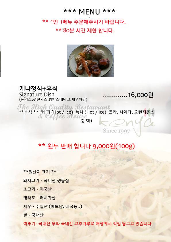 케냐 меню