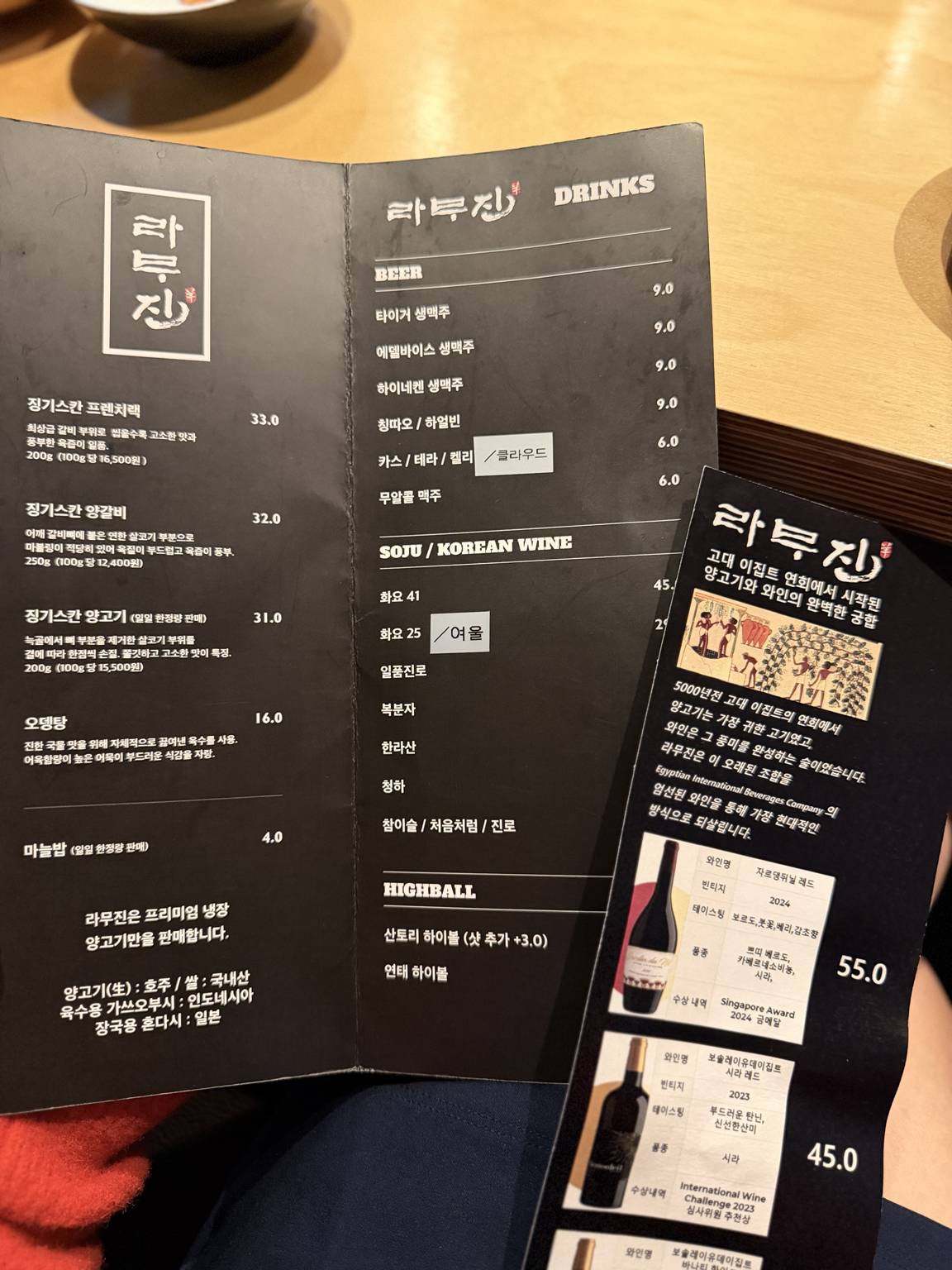 라무진 송도점 меню