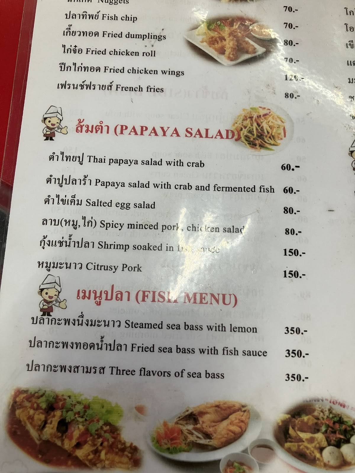 ครัวสาวตรัง меню