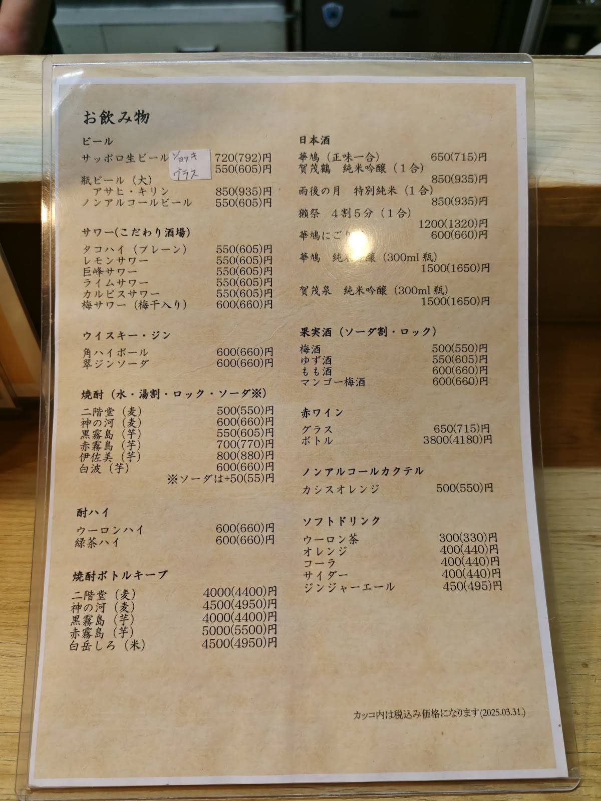 利根 меню