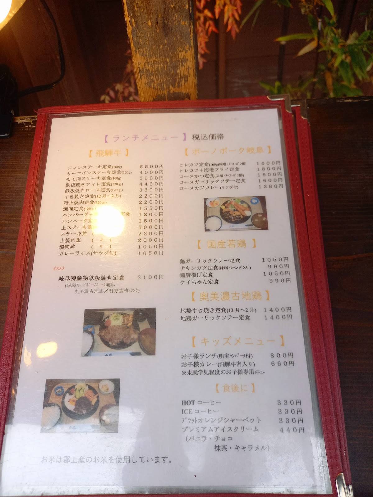 天風 меню