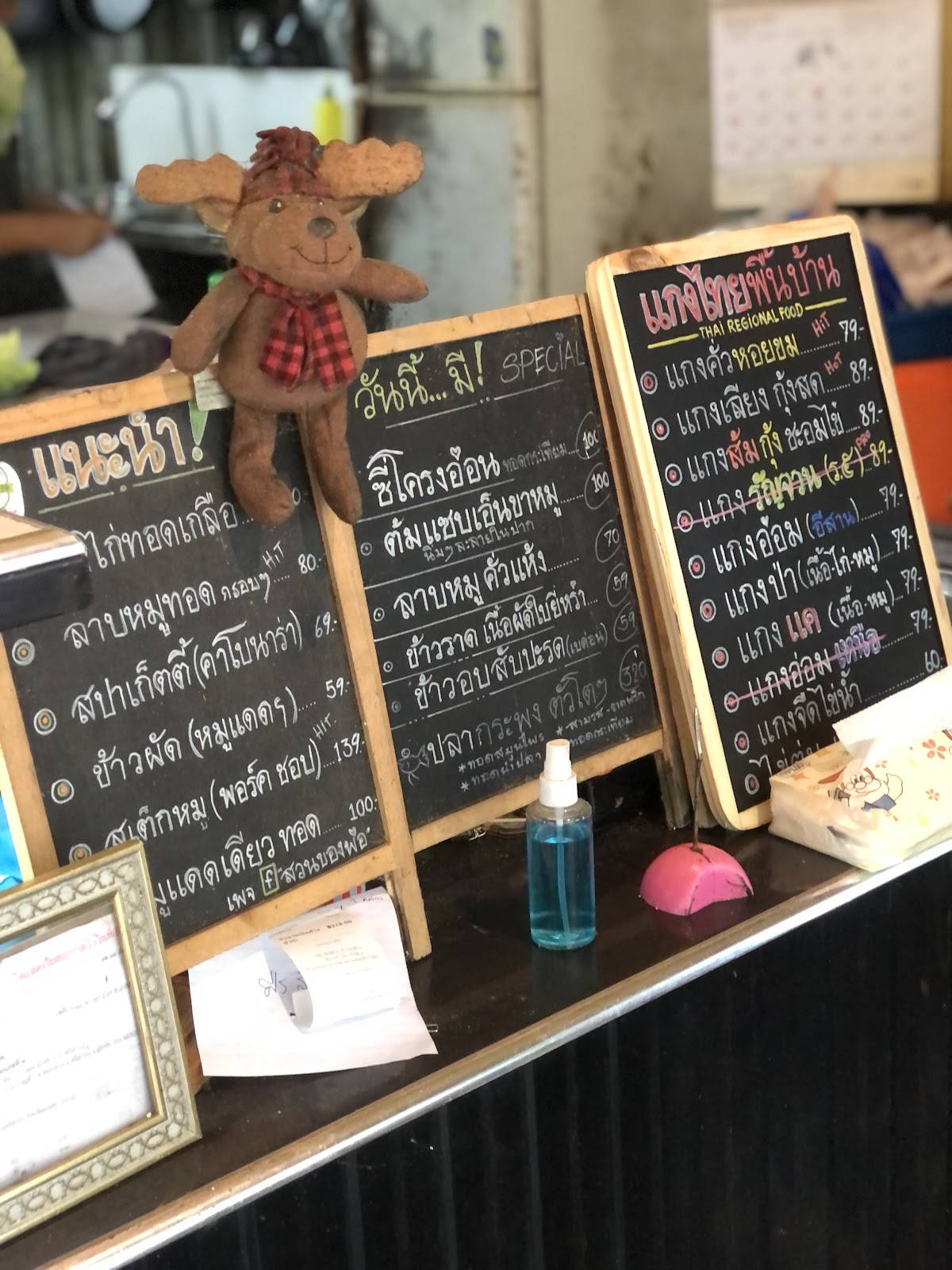 ร้านสวนของพ่อ меню
