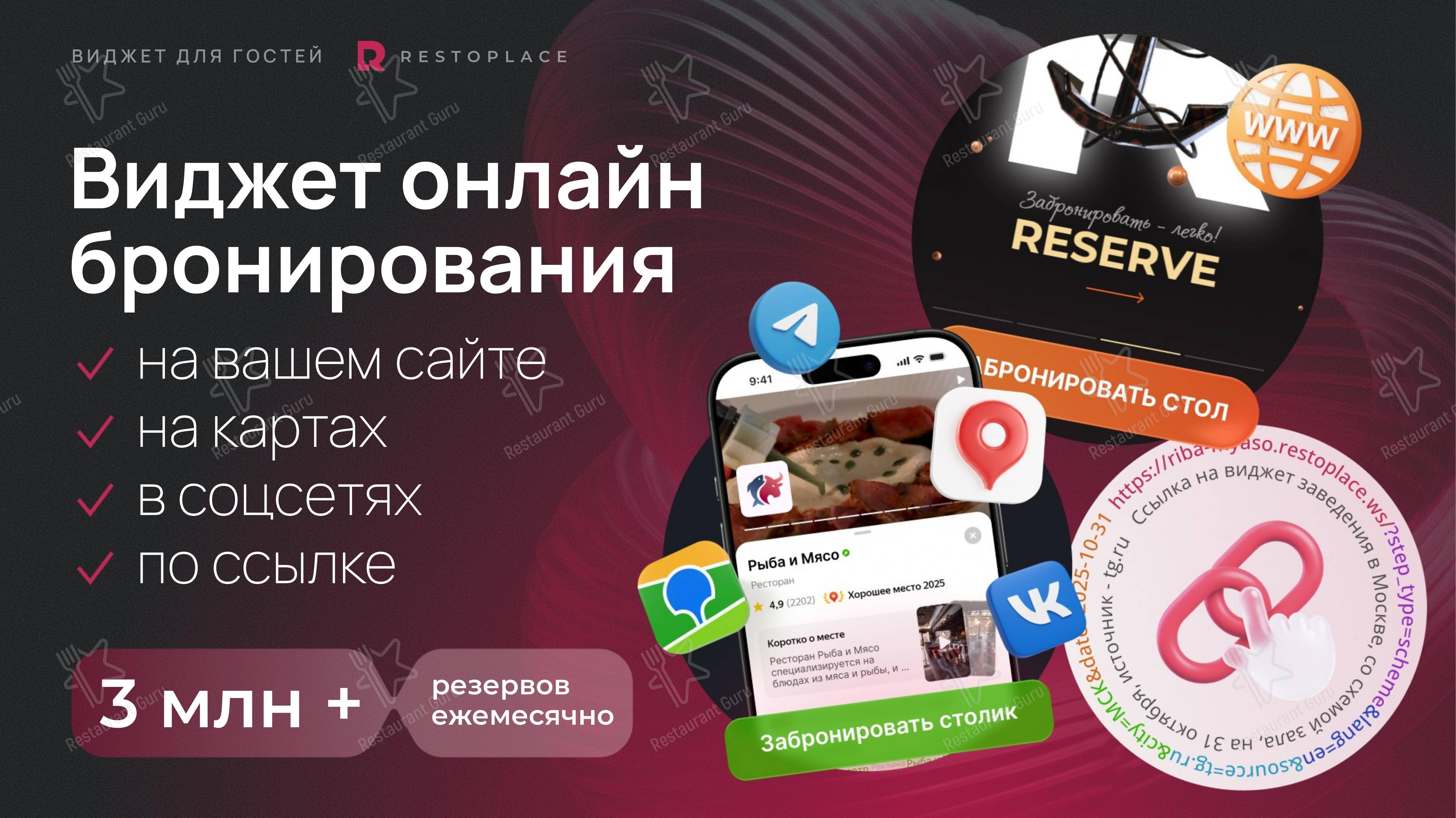 Меню ресторана Restoplace - сервис бронирования столов и бесплатная книга резервов - Меню