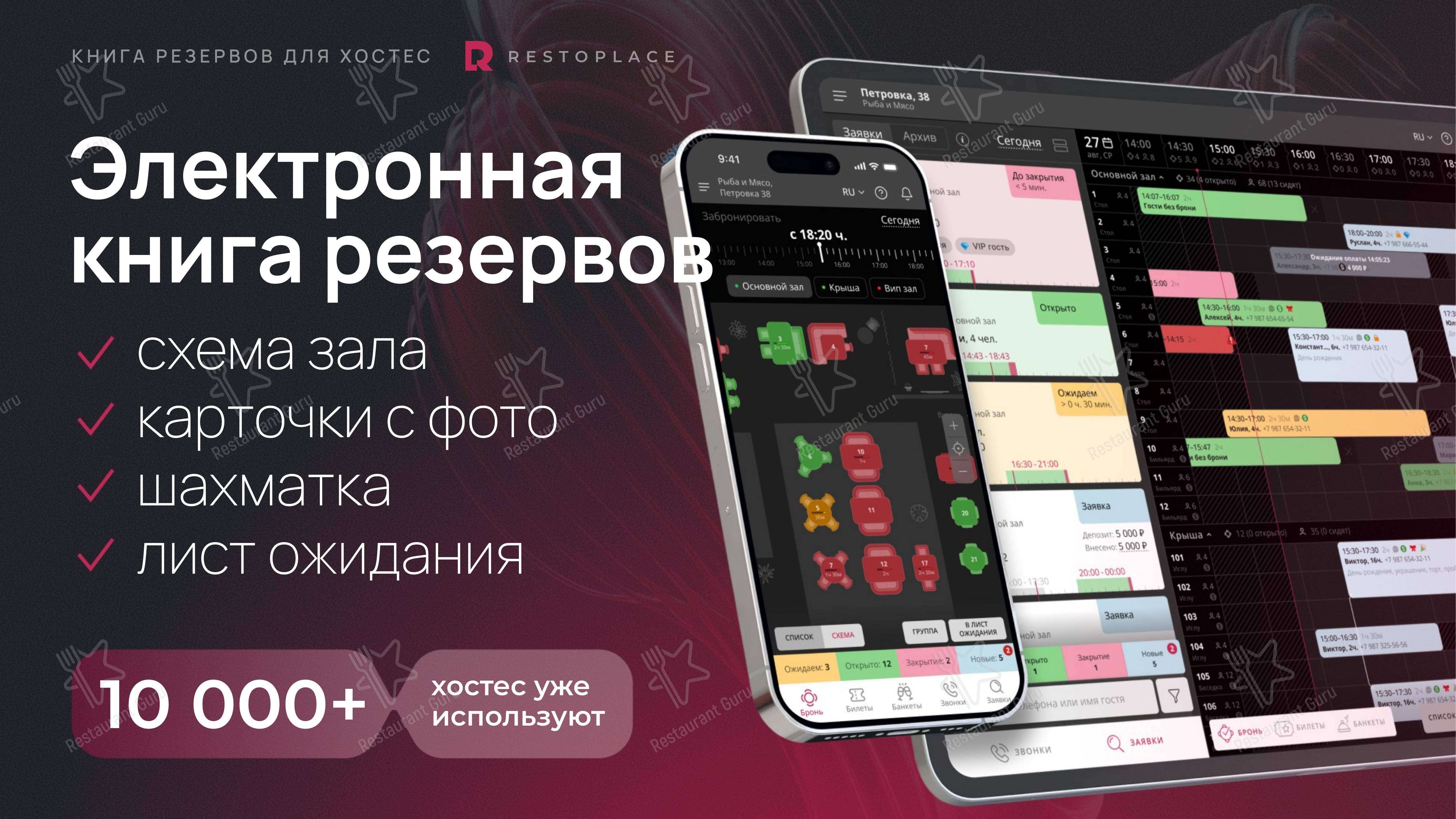 Меню ресторана Restoplace - сервис бронирования столов и бесплатная книга резервов в Набережных Челнах
