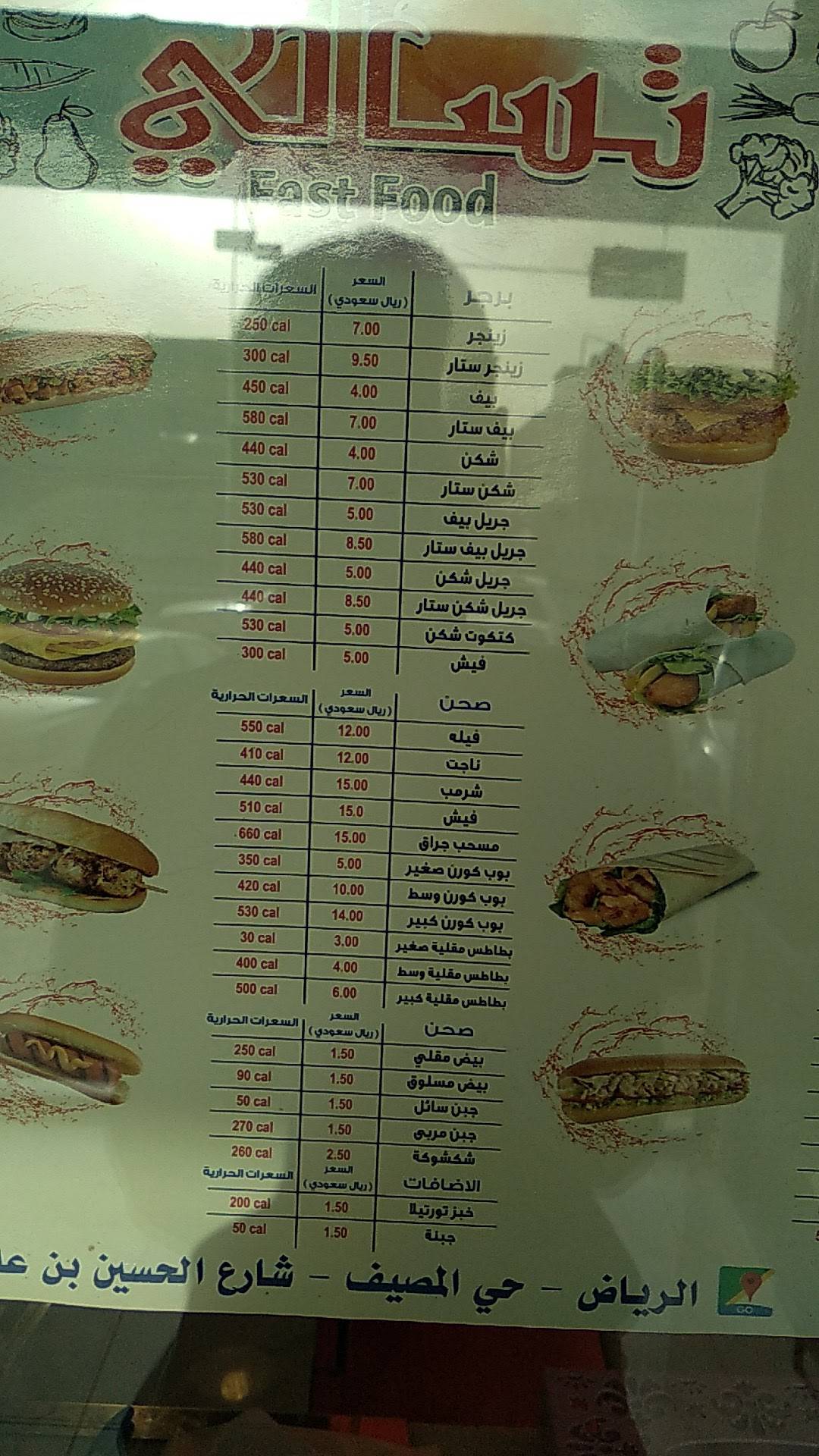 تسالي حسن меню