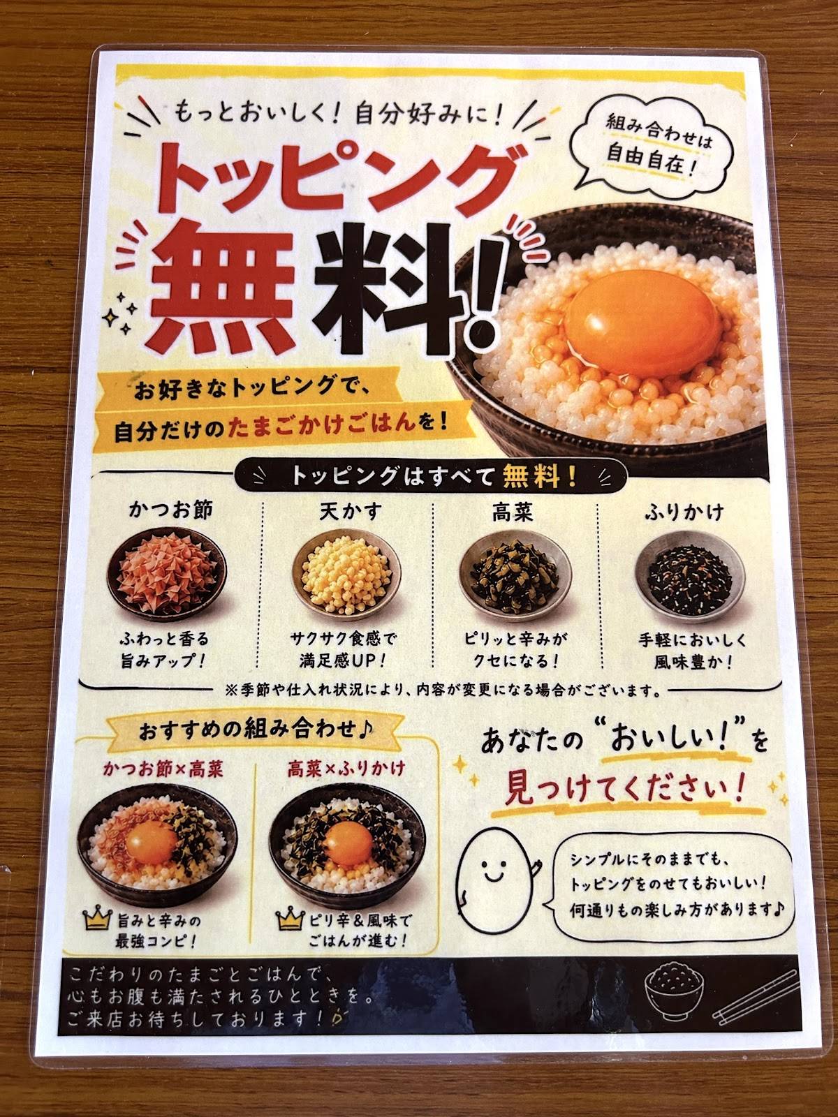 らんまる меню