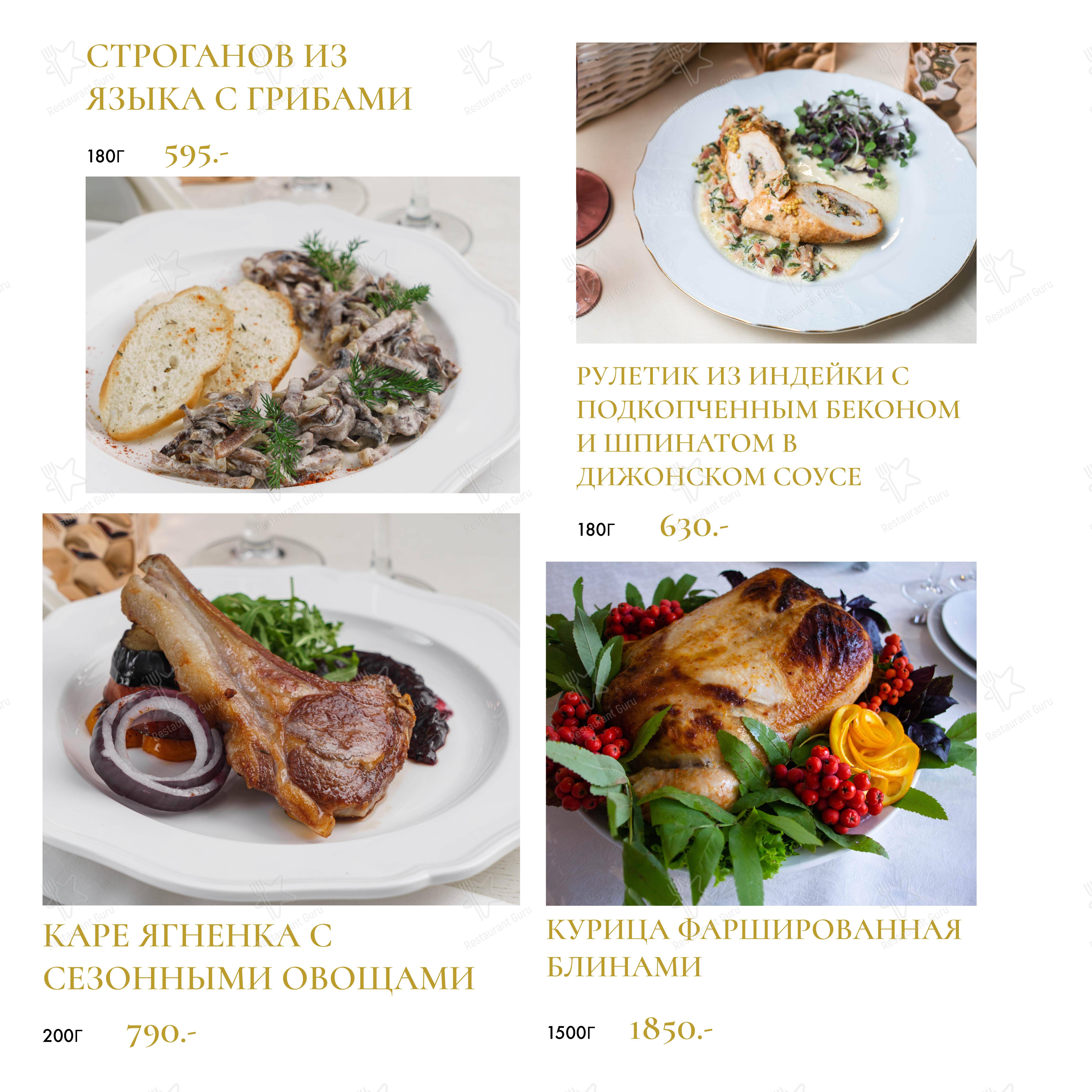 Основное меню ресторана Вилла