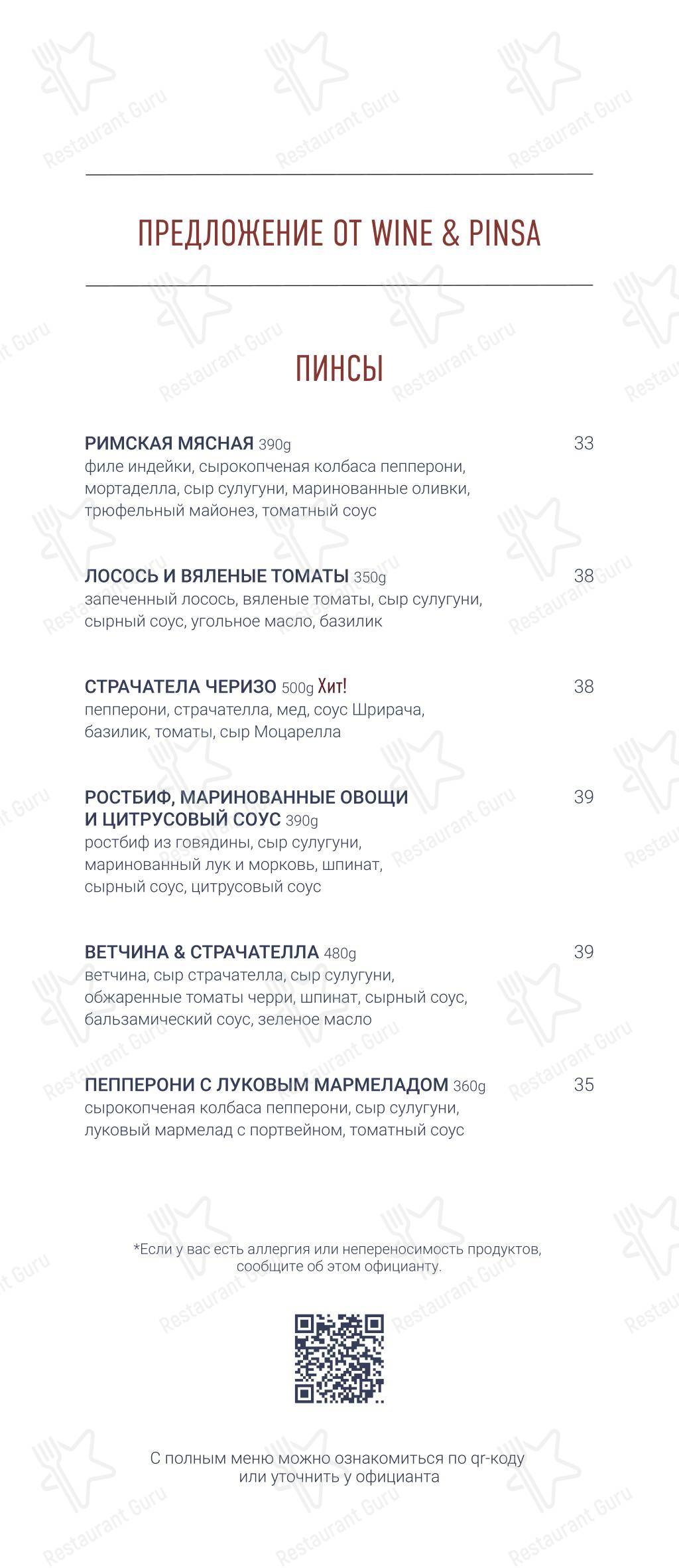 Zalkind Kitchen в Минске - Меню напитков