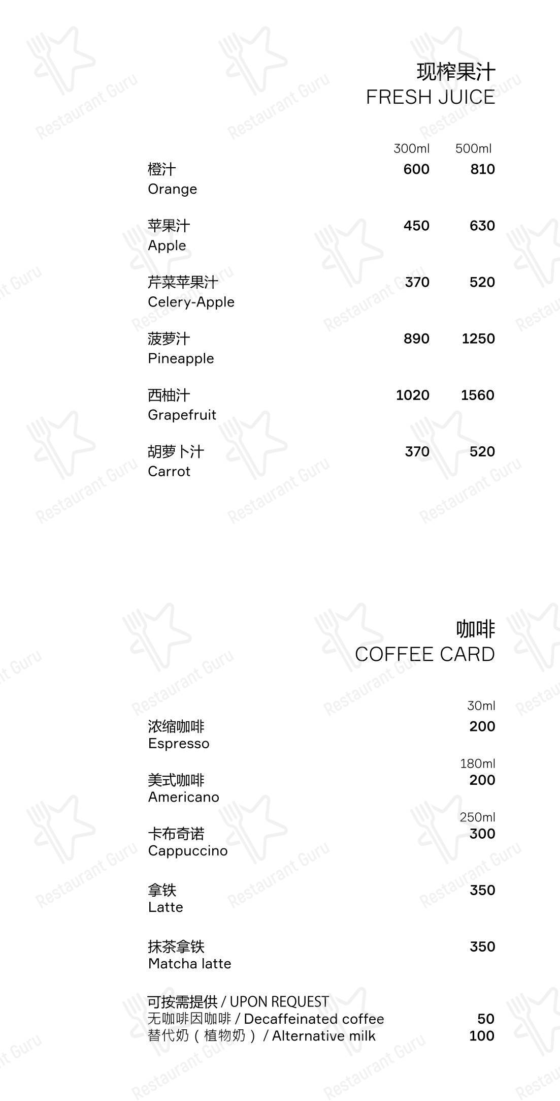 Меню ресторана Zuma - Dinner Menu