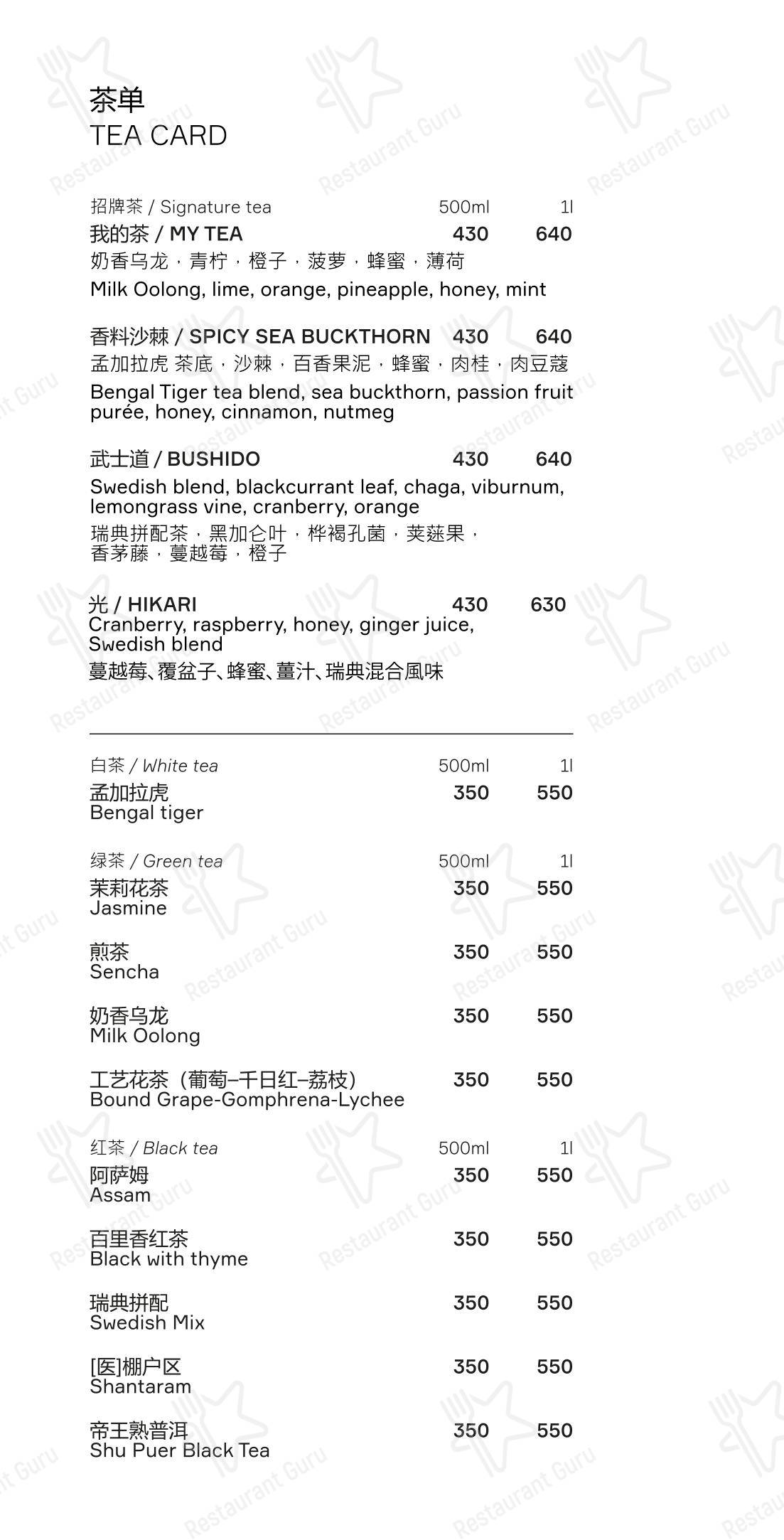 Zuma в Владивостоке - Dinner Menu