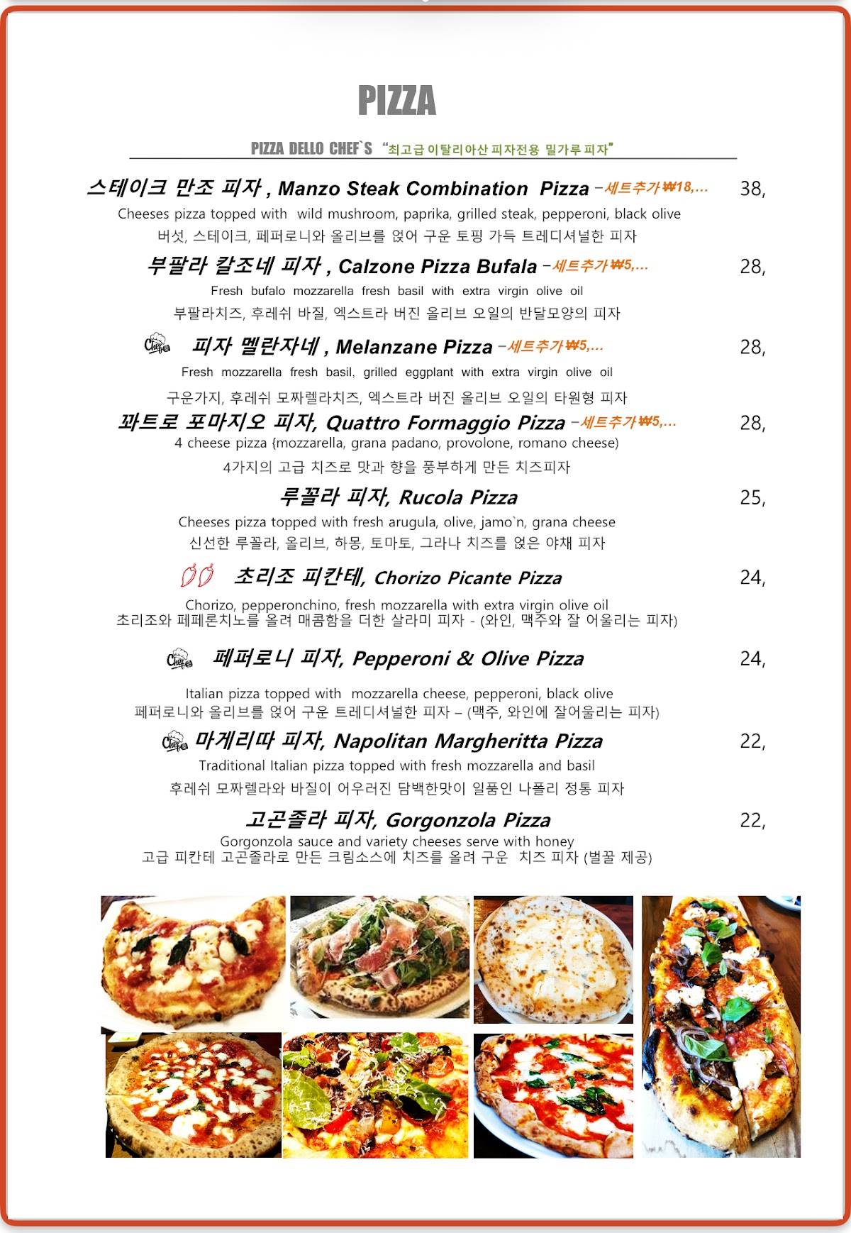 델로쉐프 меню