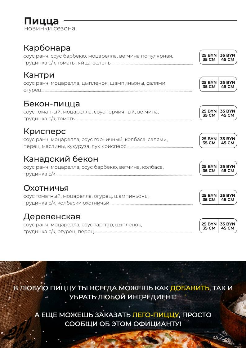 101 Этаж Кафе ООО Эларио меню