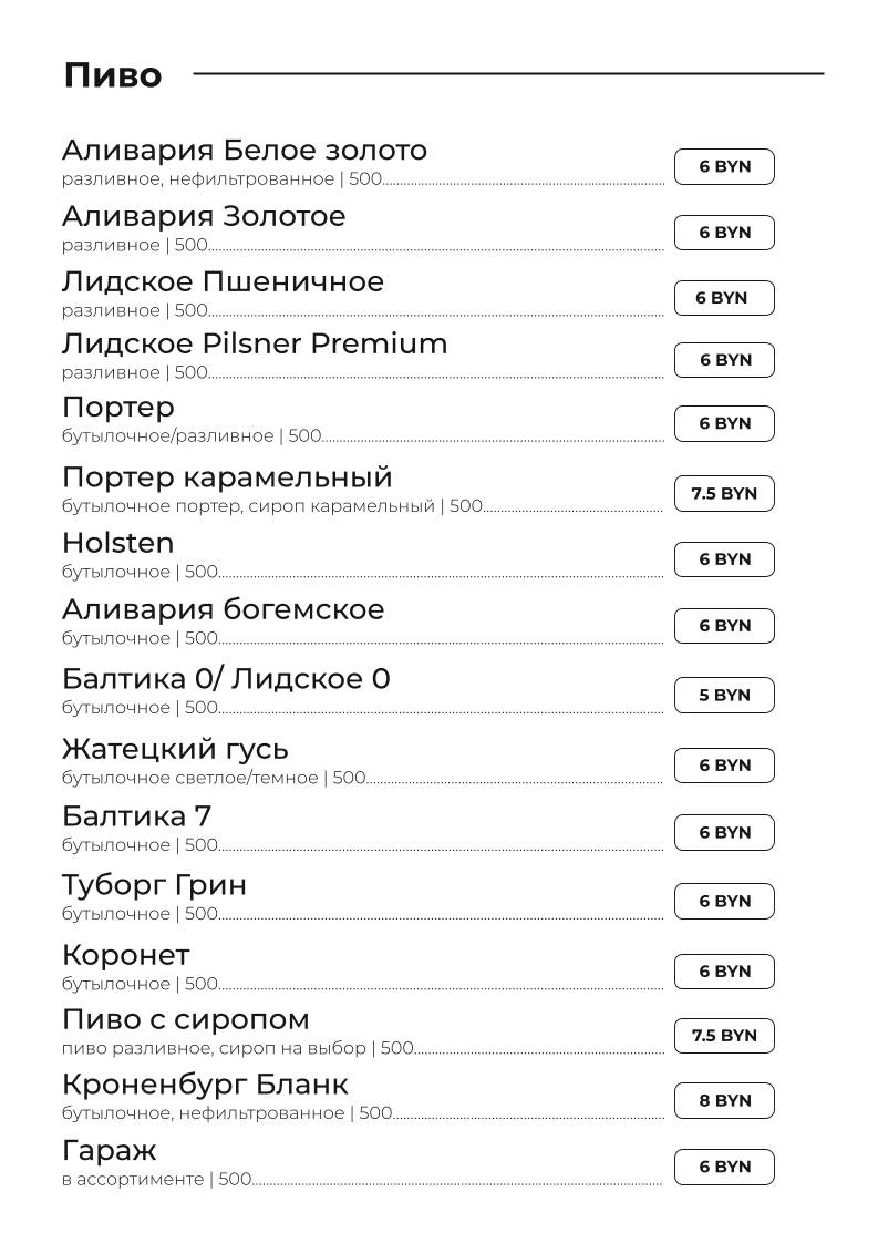 101 Этаж Кафе ООО Эларио меню