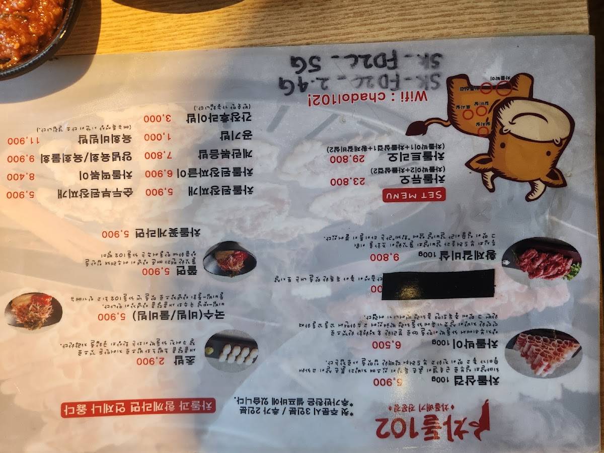 차돌 102 меню