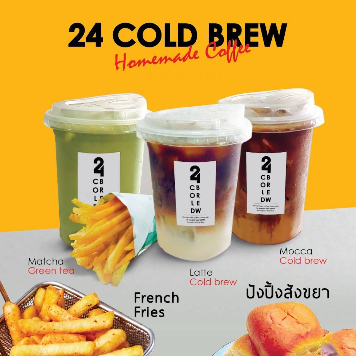 24 Cold brew меню