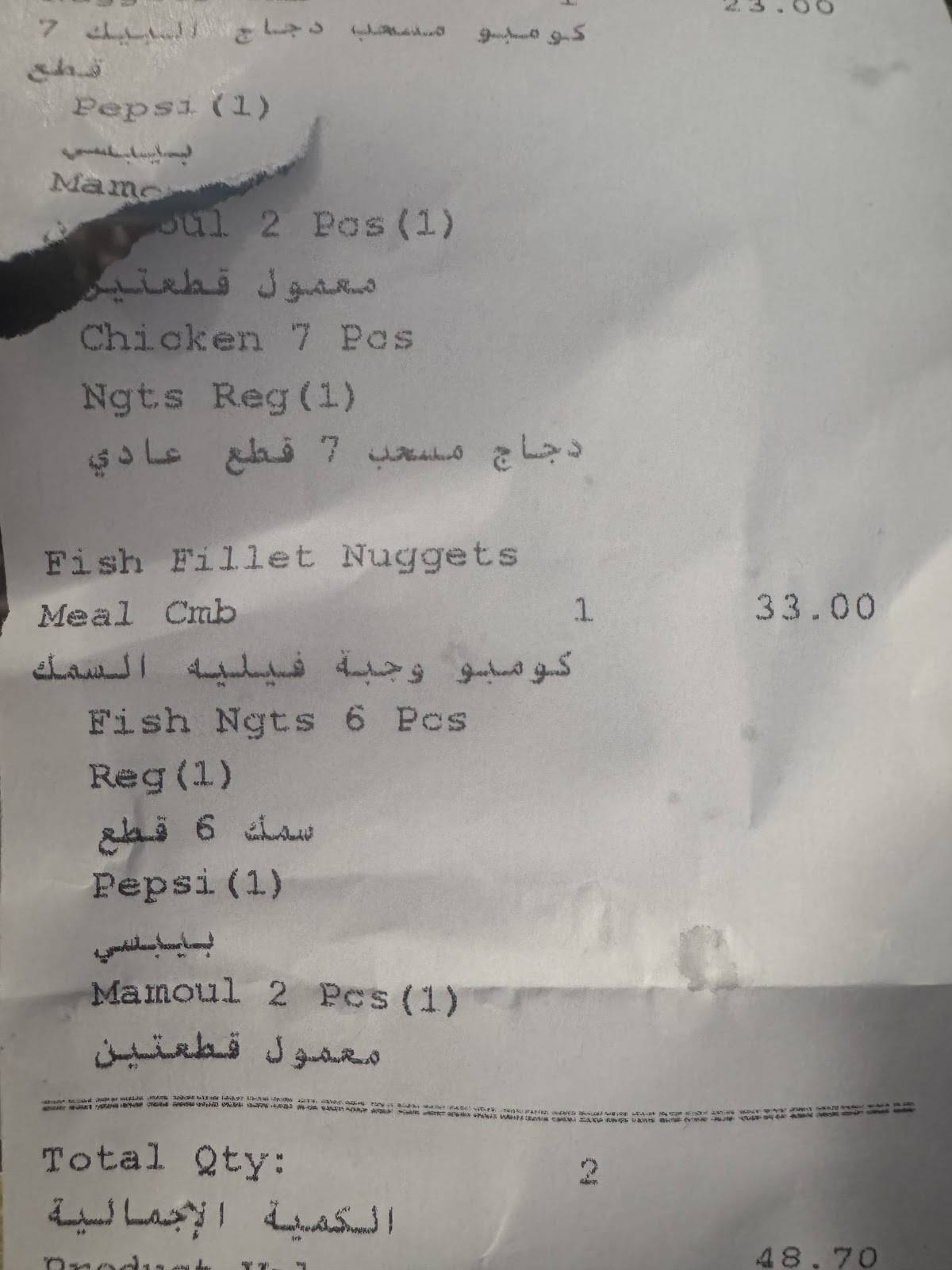 Al Baik меню