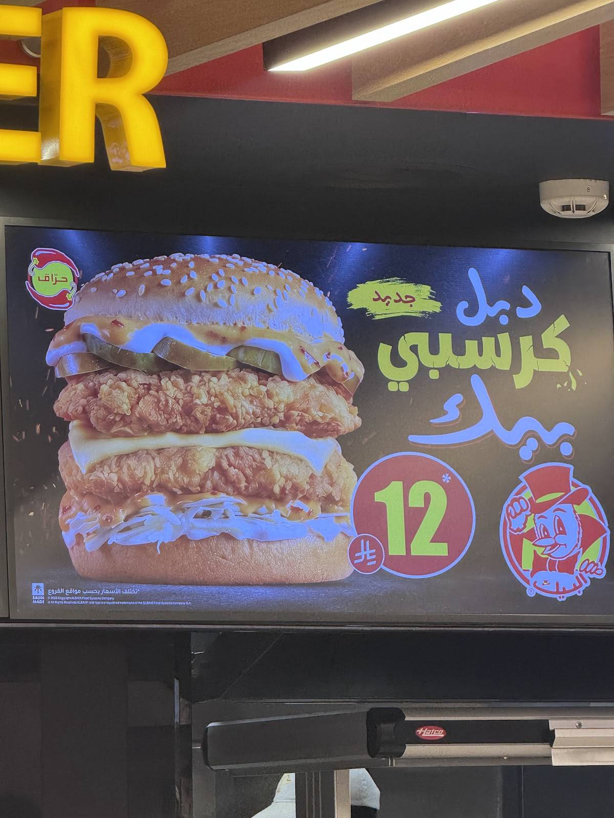 ALBAIK меню