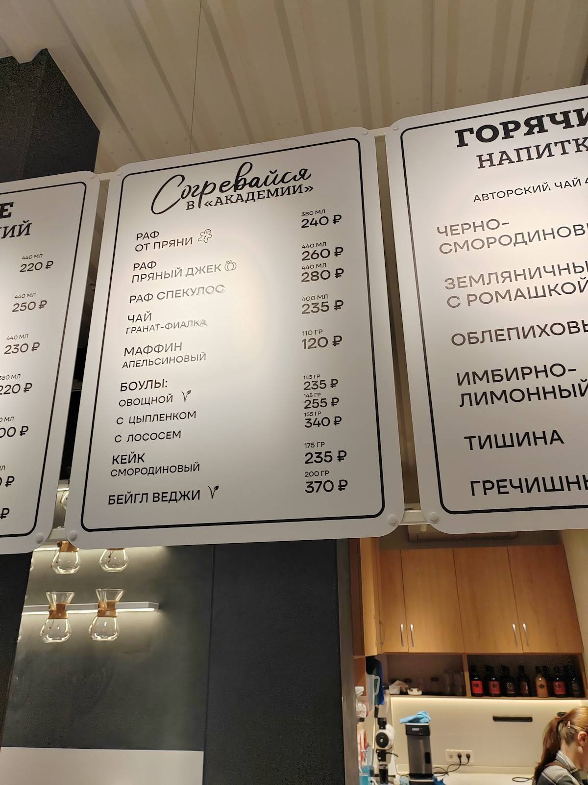 Академия Кофе меню