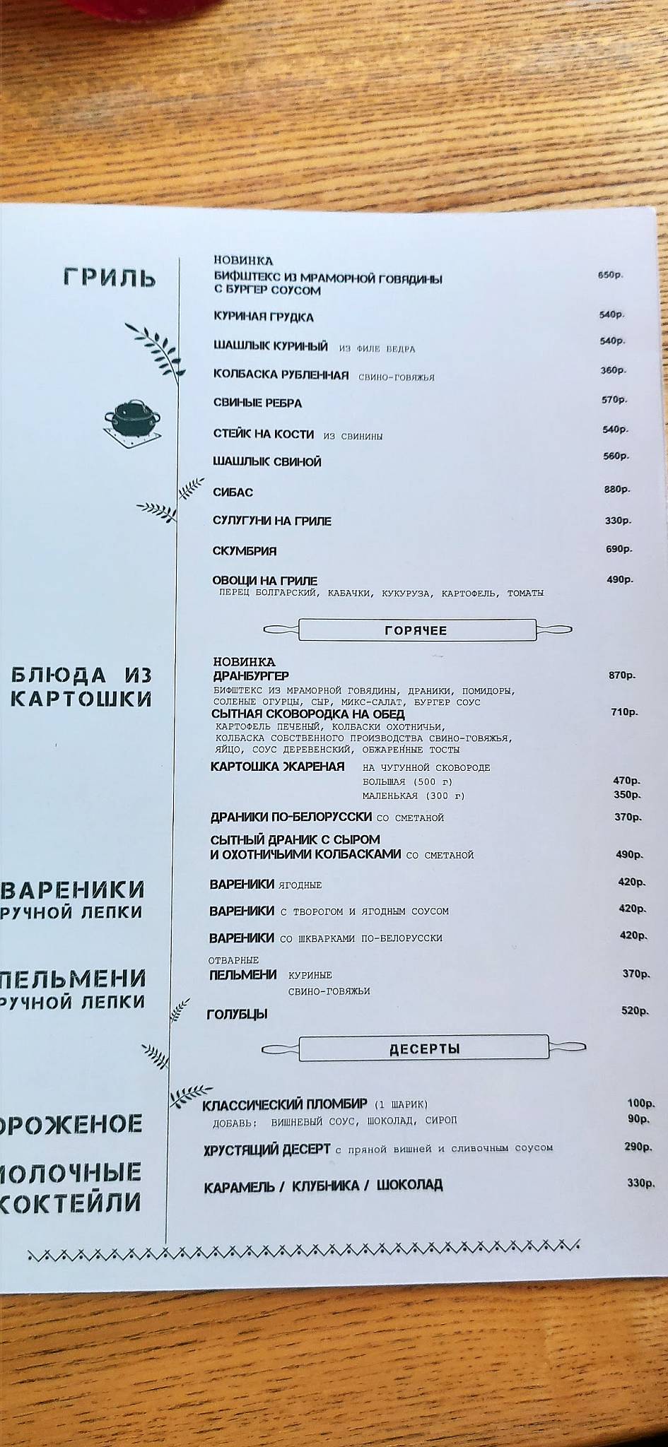 Аколица меню